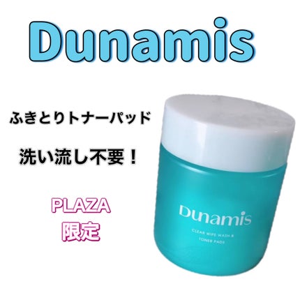 クリアワイプウォッシュ&トナーパッド/Dunamis/トナーパッドを使ったクチコミ(1枚目)