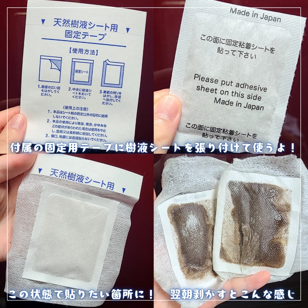 あしやすめ 足裏樹液シート/鎌倉ライフ/レッグ・フットケアを使ったクチコミ（2枚目）