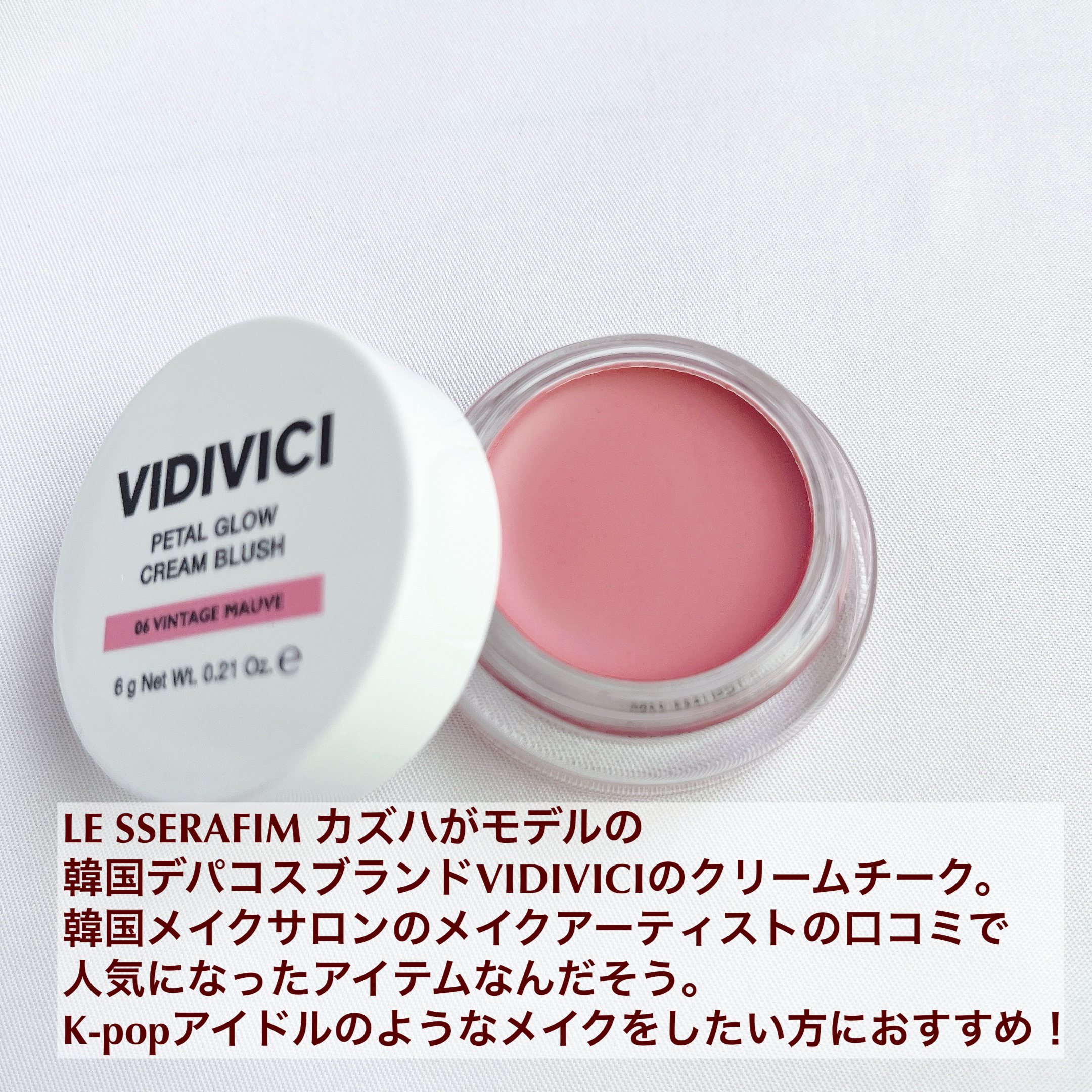 ペタルグロウクリームチーク｜VIDIVICIの辛口レビュー - #PR