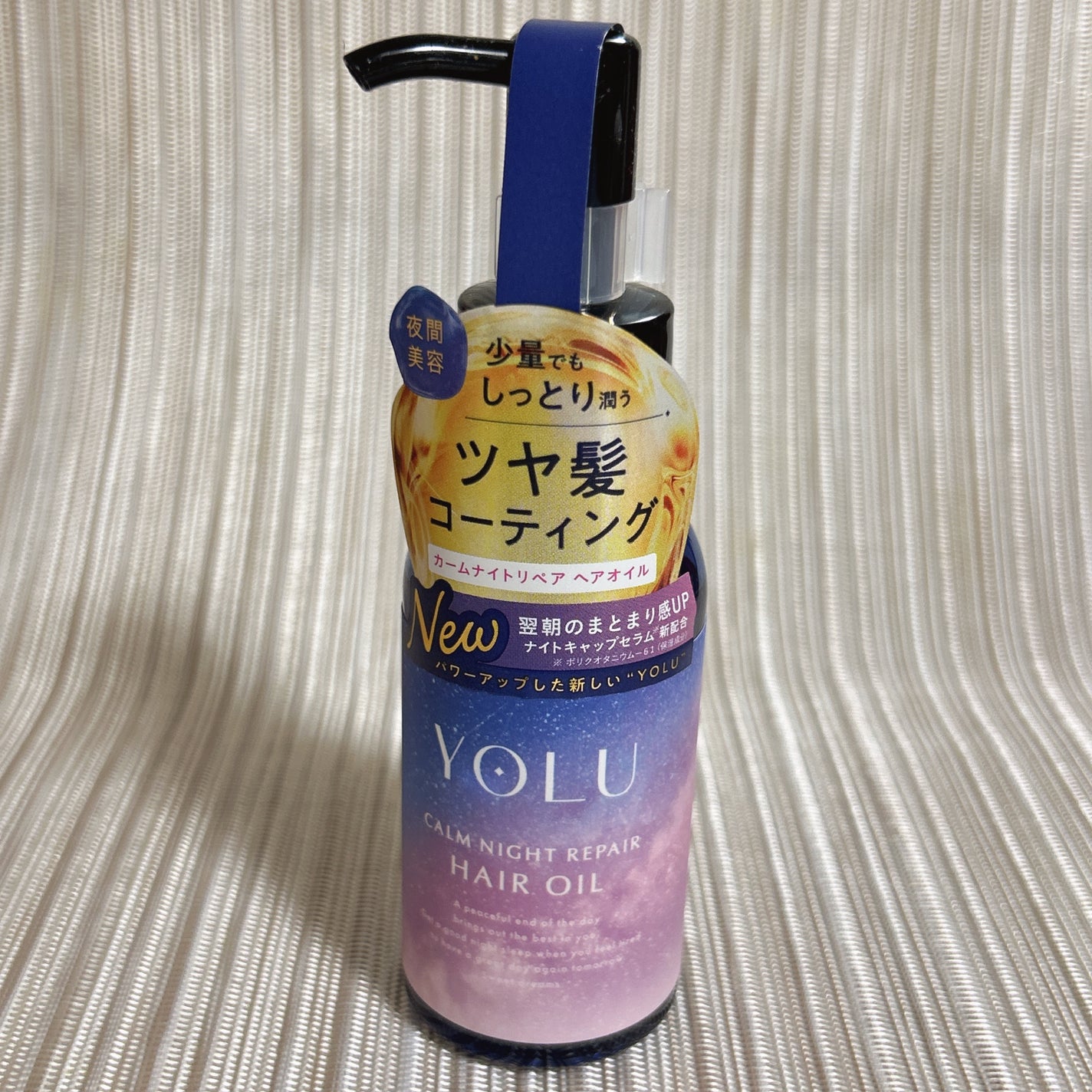 ヨル カームナイトリペアヘアオイル/YOLU/ヘアオイルを使ったクチコミ(1枚目)