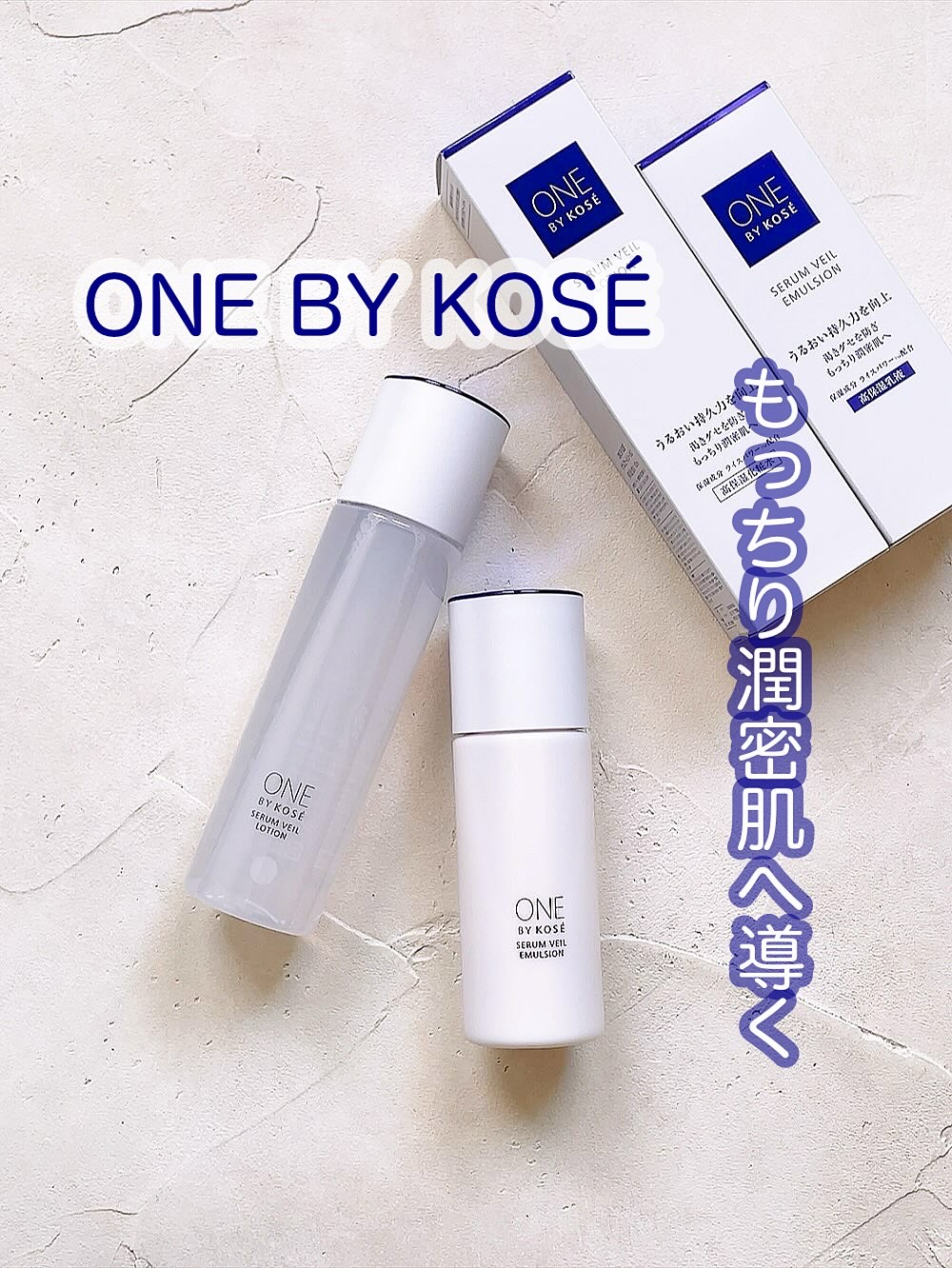 セラムヴェール ローション/ONE BY KOSE/化粧水を使ったクチコミ（1枚目）