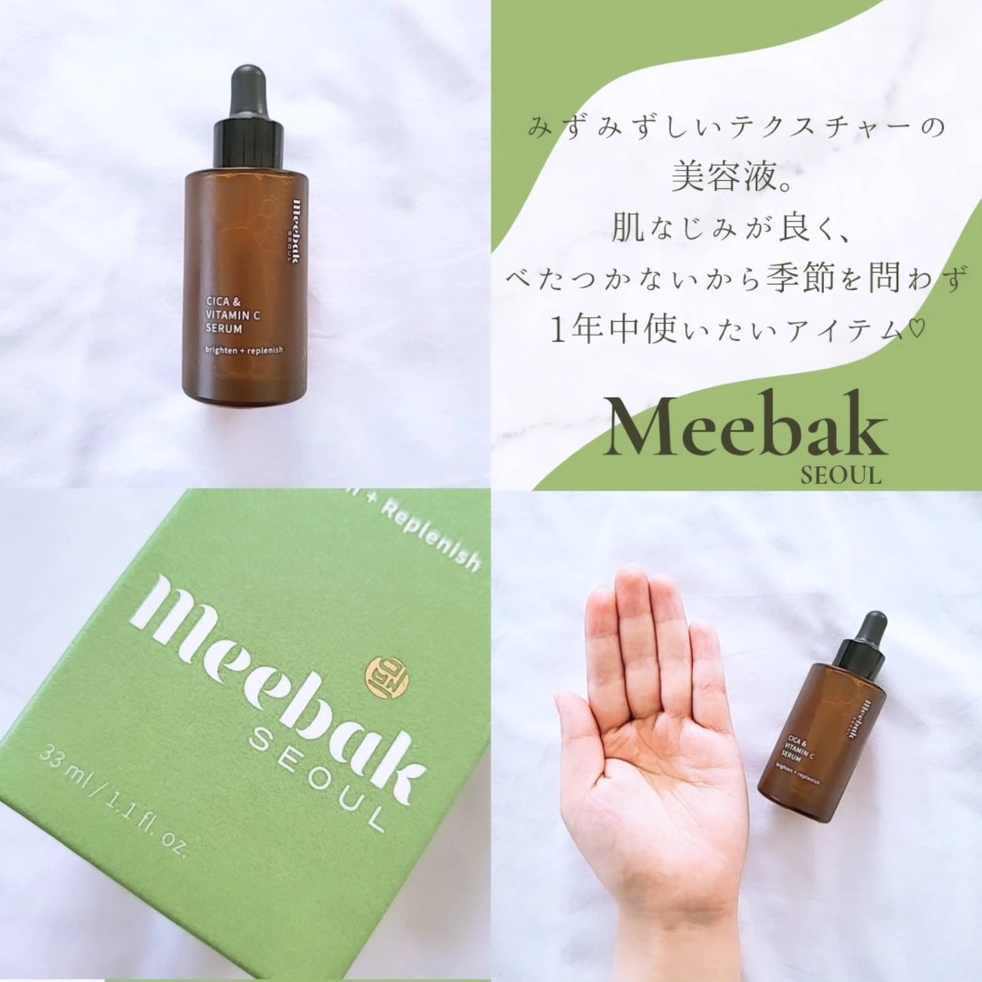 CICAビタミンCセラム/Meebak/美容液を使ったクチコミ(2枚目)