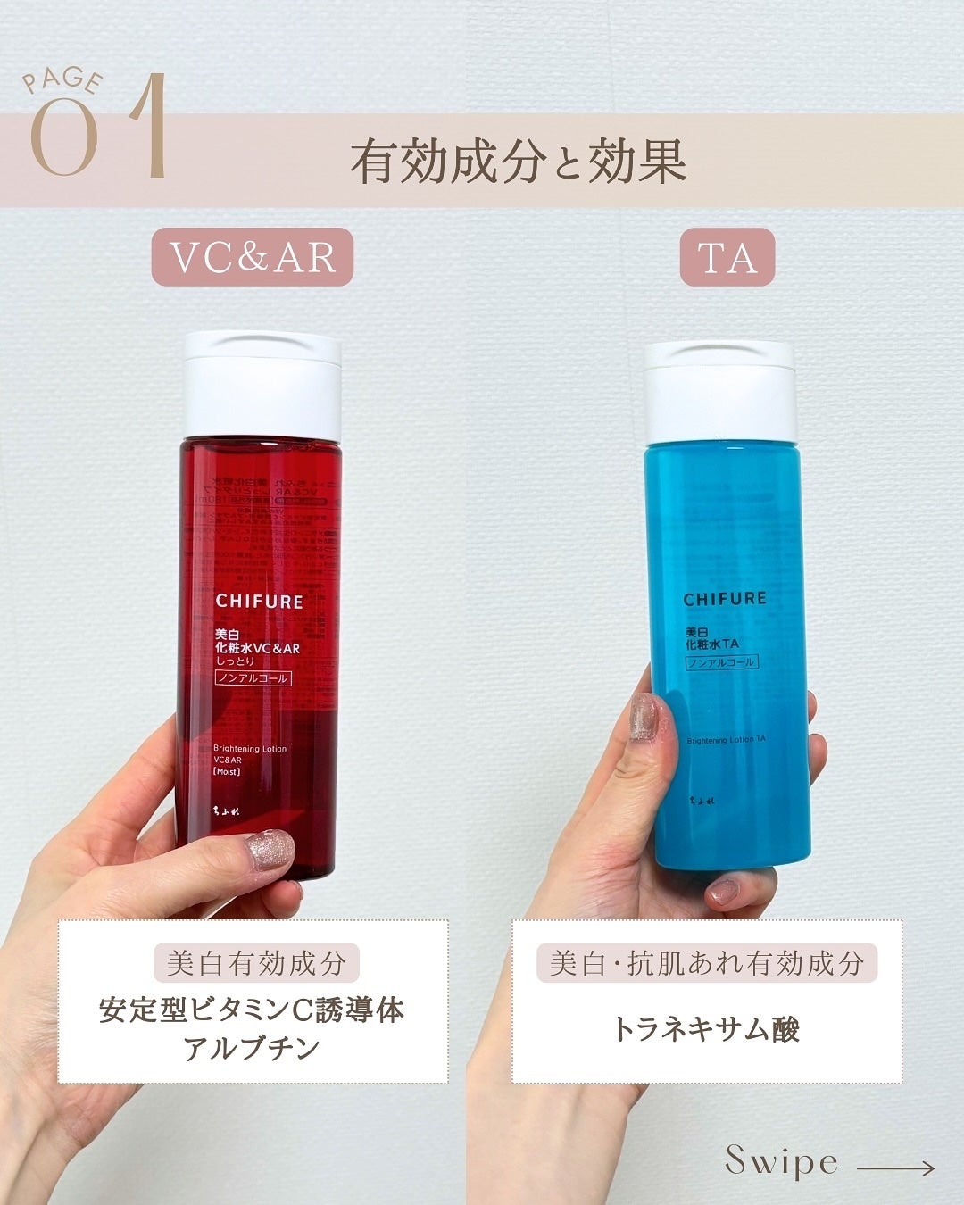 美白化粧水 TA/ちふれ/化粧水を使ったクチコミ(3枚目)