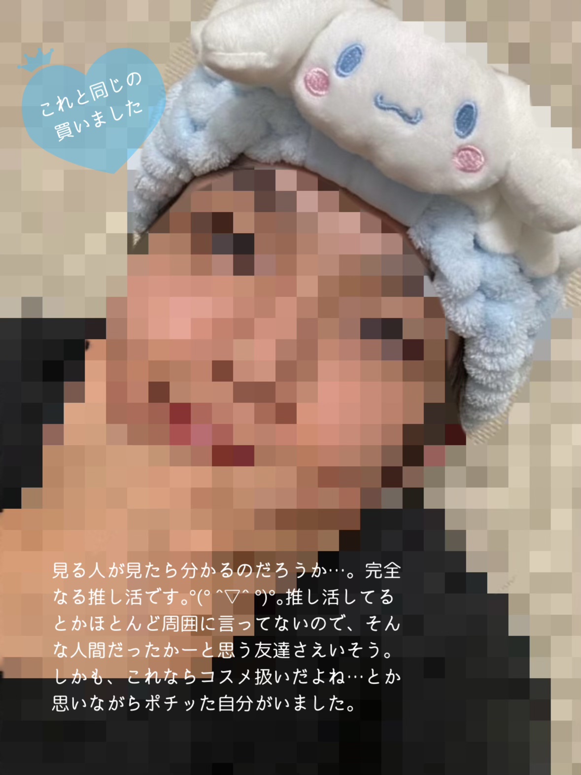 サンリオシナモロール はね付きヘアバンド/サンリオ/ヘアアクセサリーを使ったクチコミ（2枚目）