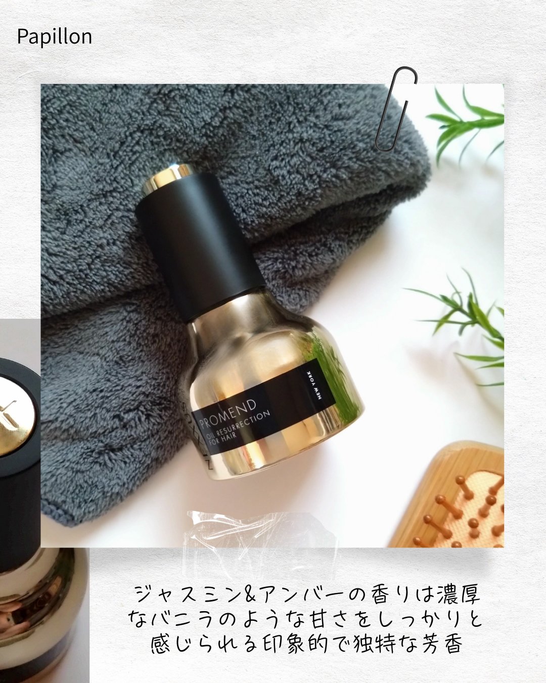 ネクサス プロメンド オイルリザレクション ヘアオイル/NEXXUS(ネクサス)/ヘアオイルを使ったクチコミ（2枚目）