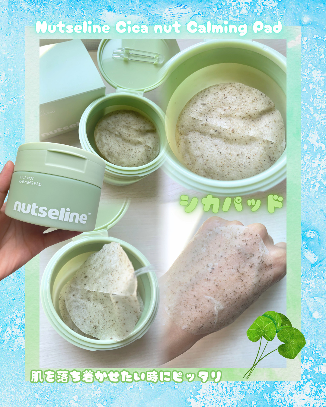 Cica nut CALMING BALM STRONG/nutseline/フェイスバームを使ったクチコミ（2枚目）