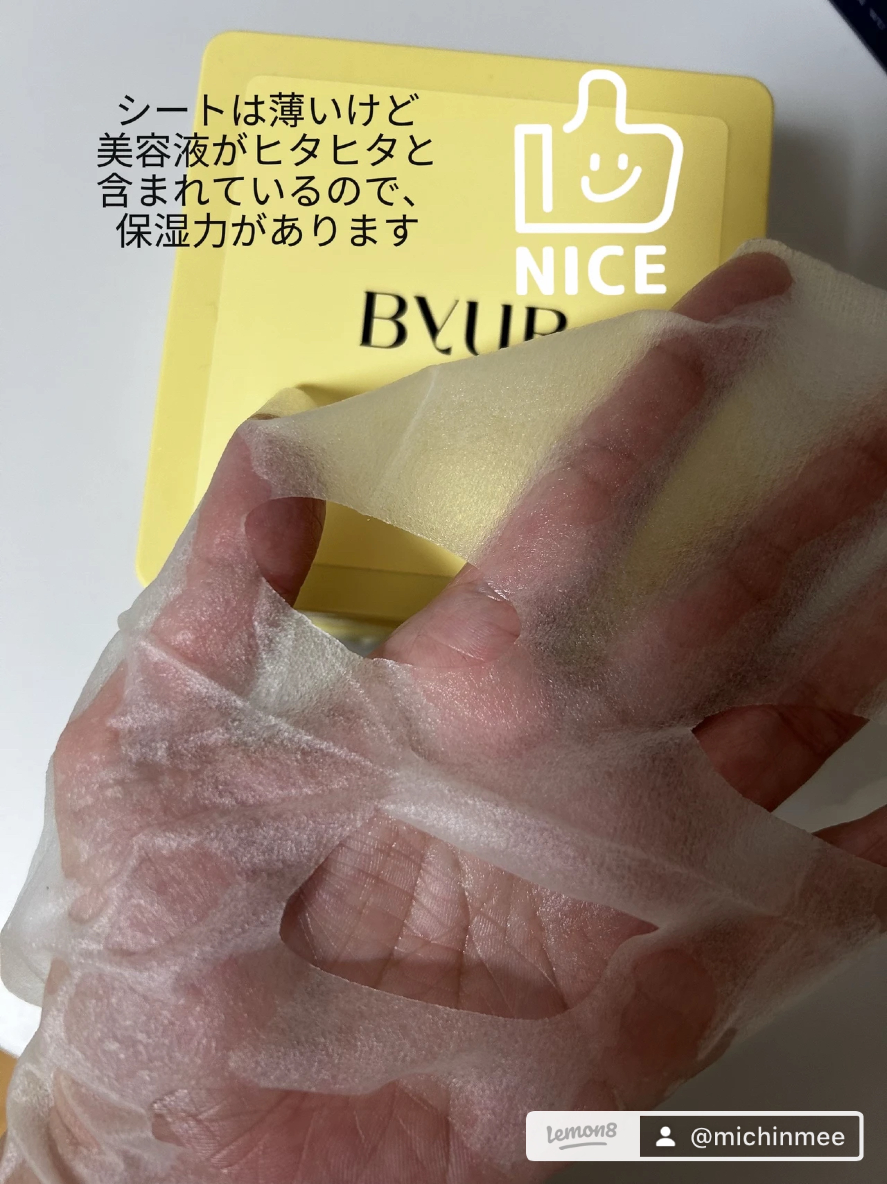 バイユア プランプハニー デイリーアクアセラムマスク/ByUR/シートマスク・パックを使ったクチコミ（3枚目）