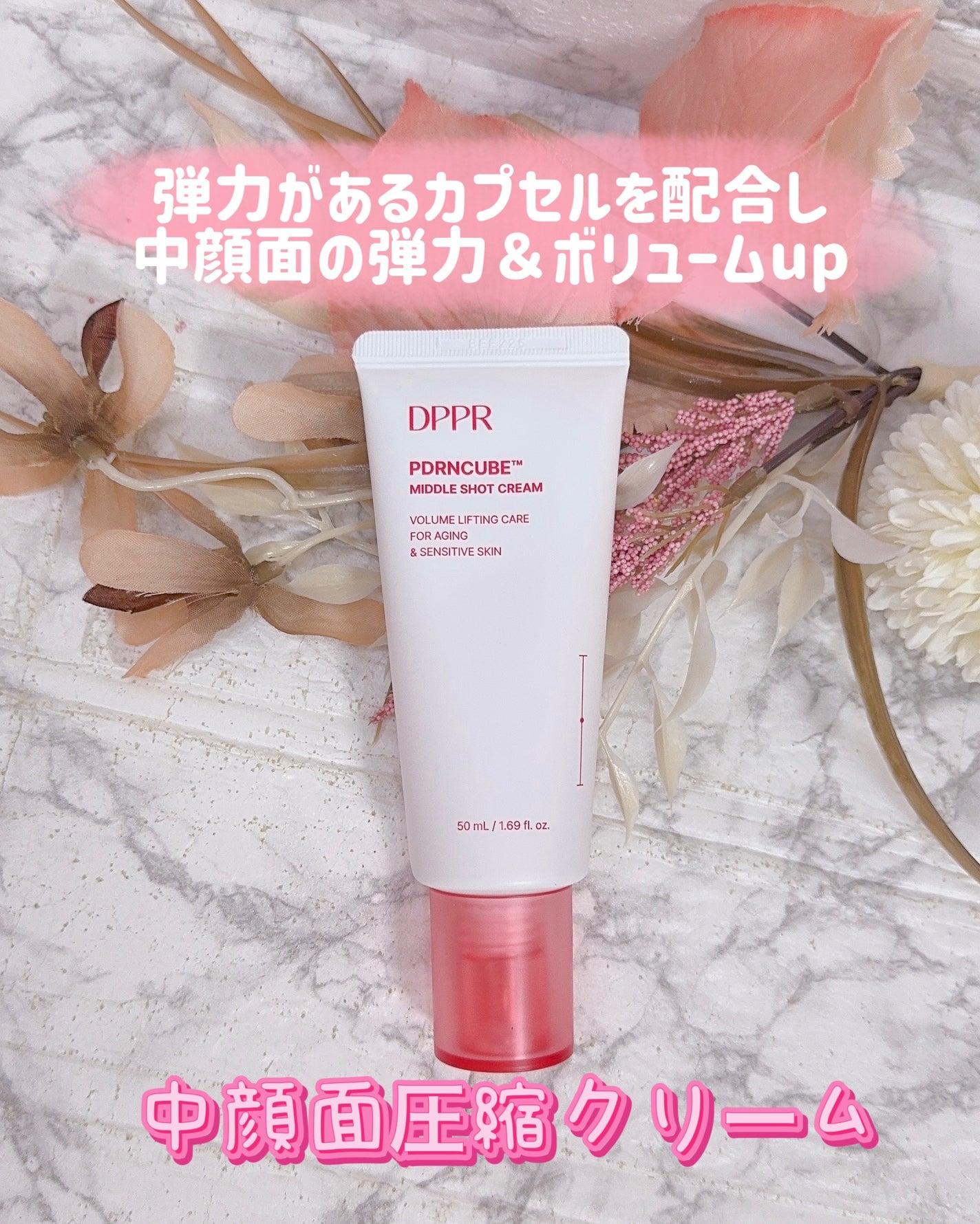 PDRNキューブセラム/DPPR/美容液を使ったクチコミ(4枚目)