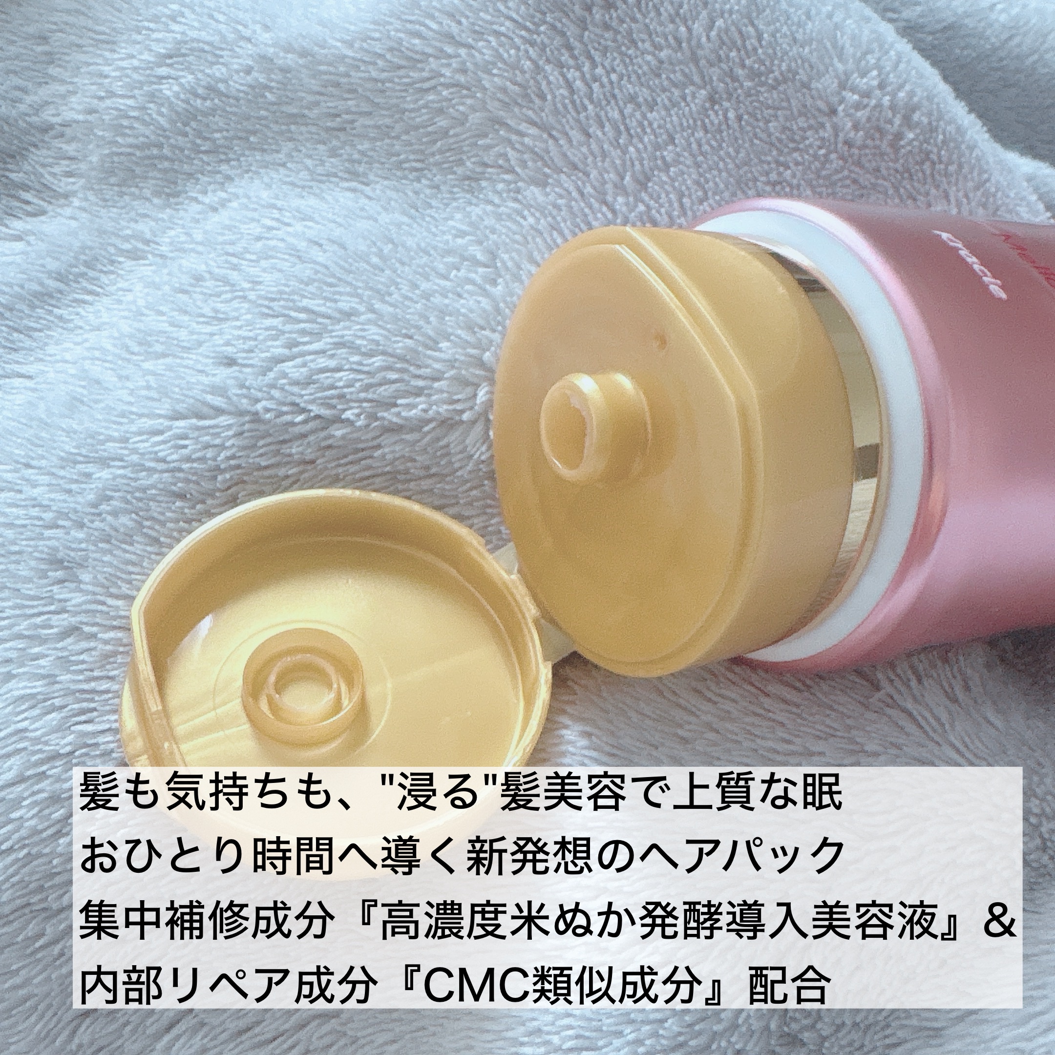 いち髪THE PREMIUMモイスチャーメロウヘアパック/いち髪/ヘアマスク・ヘアパックを使ったクチコミ（2枚目）