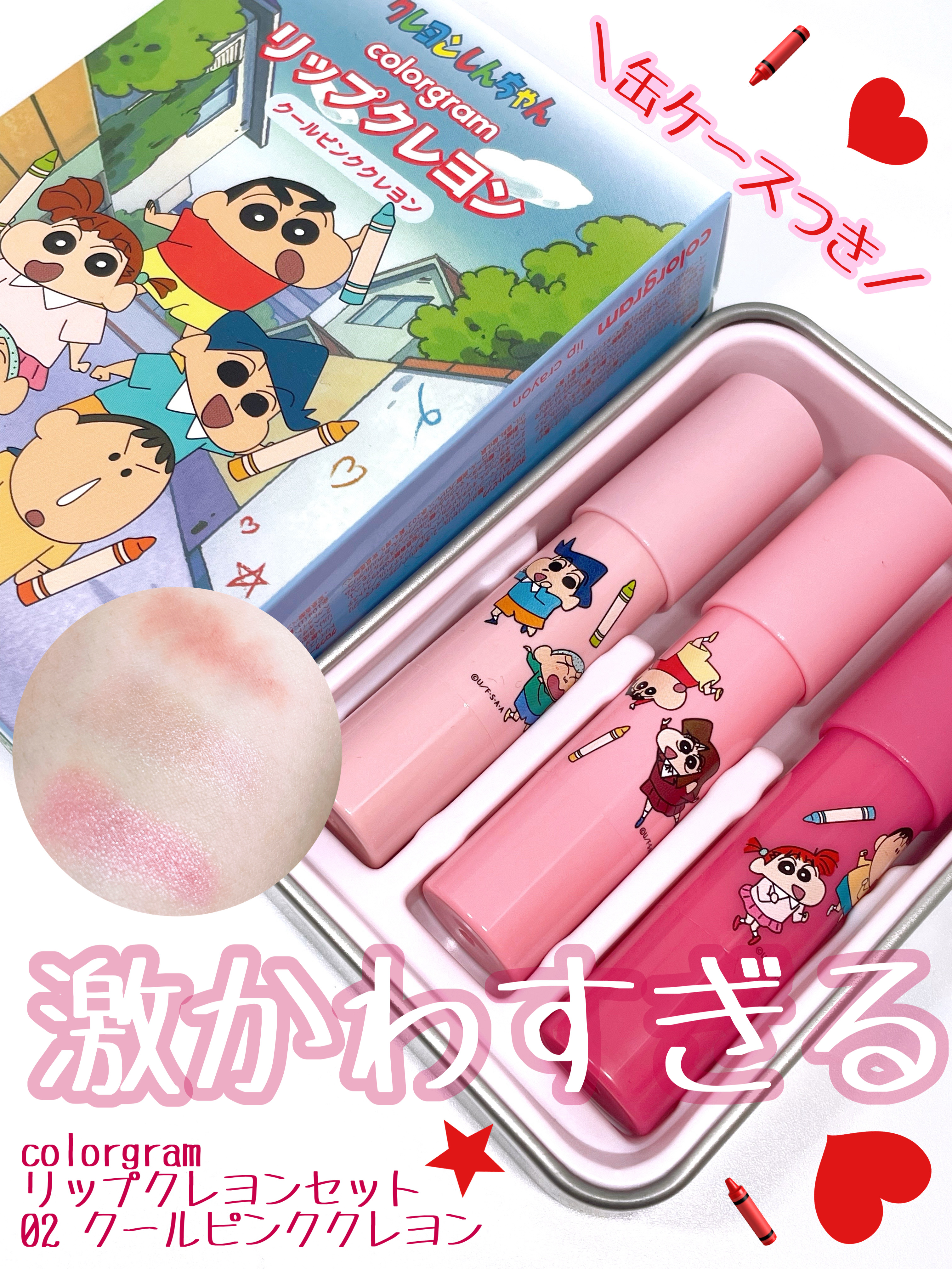 リップクレヨンセット/Colorgram/口紅を使ったクチコミ（1枚目）