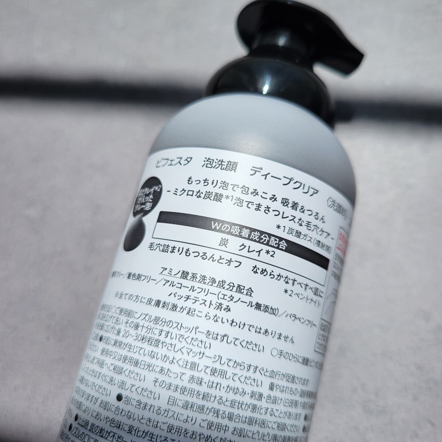 泡洗顔 ディープクリア/ビフェスタ/泡洗顔を使ったクチコミ（2枚目）