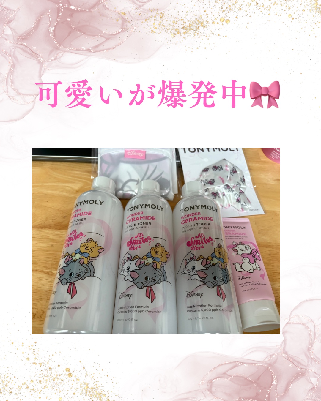 Wonder Ceramide Mochi Toner（トニーモリーワンダーCモチトナー）/TONYMOLY/化粧水を使ったクチコミ（1枚目）