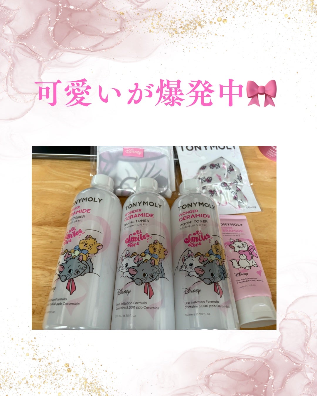 Wonder Ceramide Mochi Toner(トニーモリーワンダーCモチトナー)/TONYMOLY/化粧水を使ったクチコミ(1枚目)