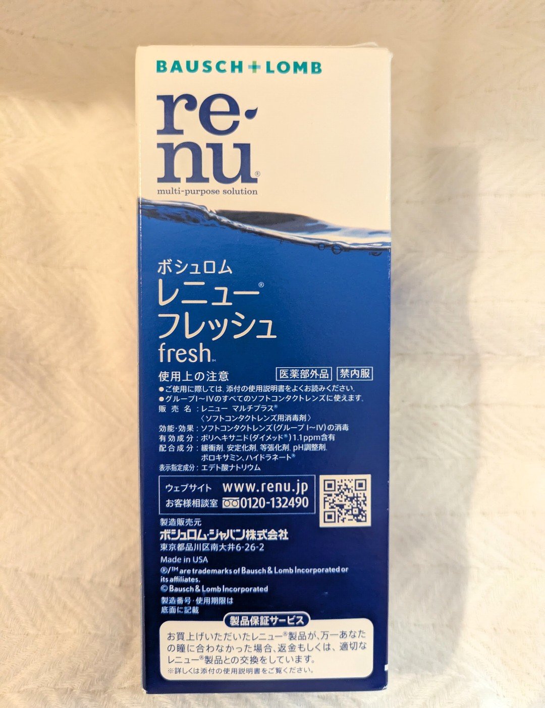 レニューフレッシュ/ボシュロム/その他を使ったクチコミ（3枚目）