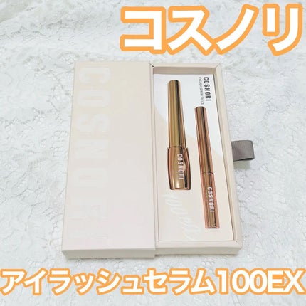 アイラッシュセラム100EX/COSNORI/まつげ美容液を使ったクチコミ(1枚目)