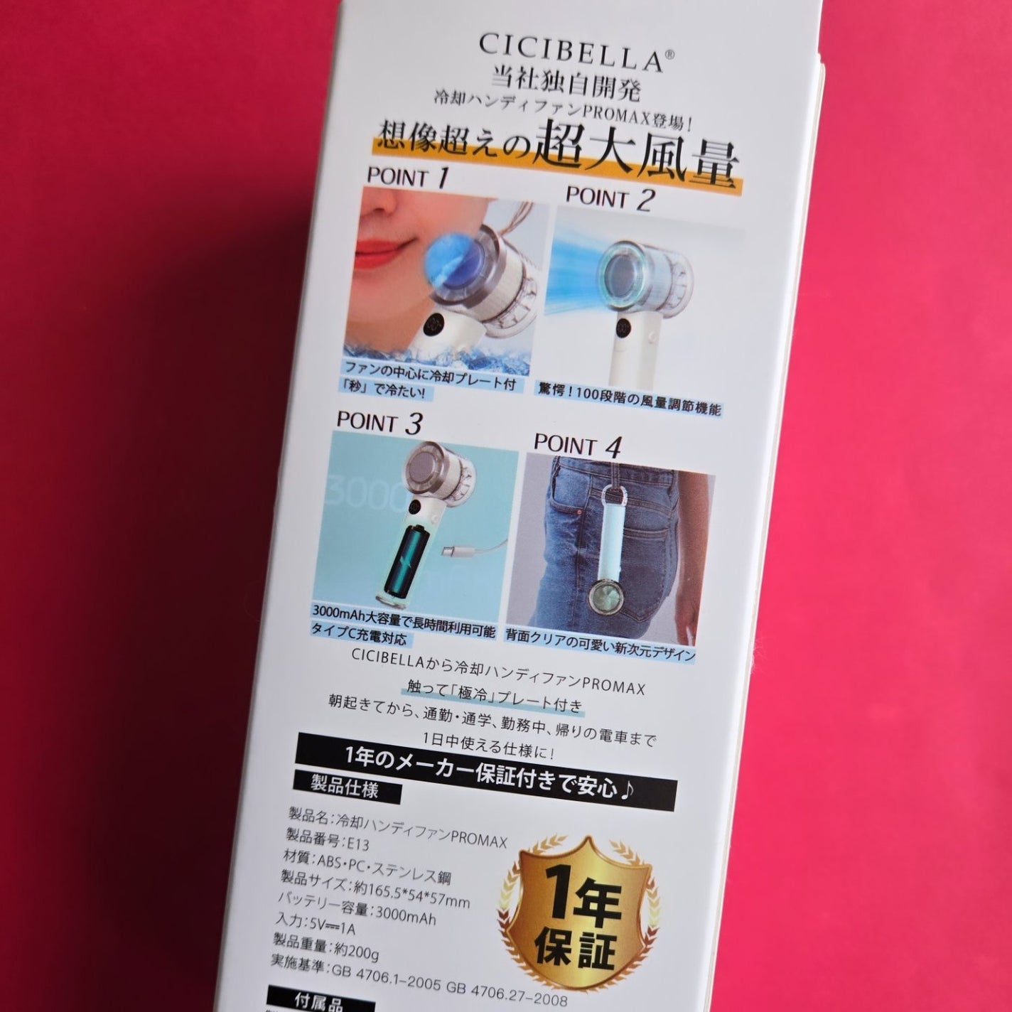 冷却ハンディーファン/CICIBELLA/その他を使ったクチコミ(5枚目)