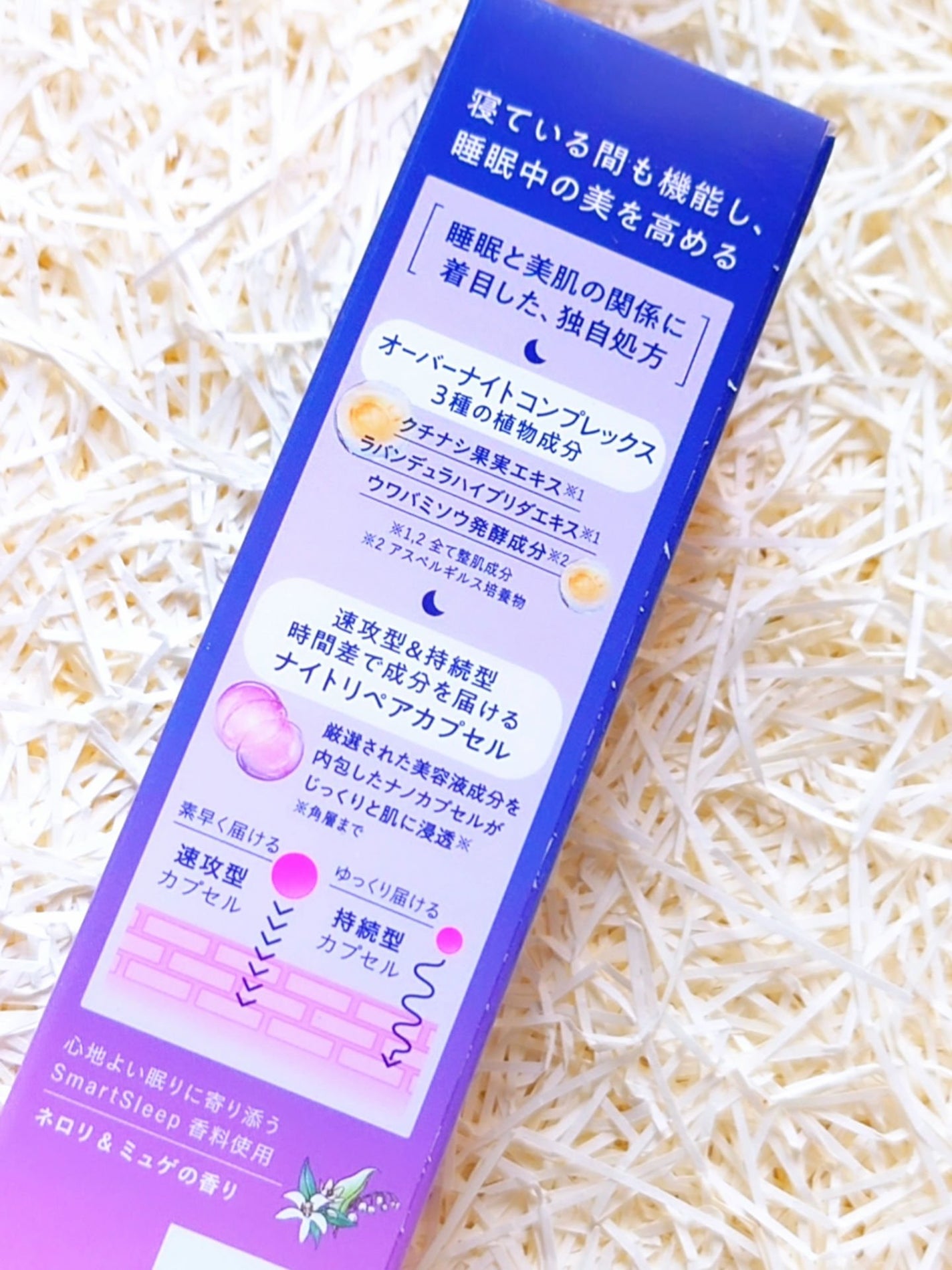 ヨル スキン オーバーナイトセラム モイスト/YOLU/美容液を使ったクチコミ(6枚目)