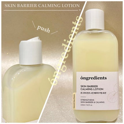Skin Barrier Calming Lotion/Ongredients/乳液を使ったクチコミ(2枚目)
