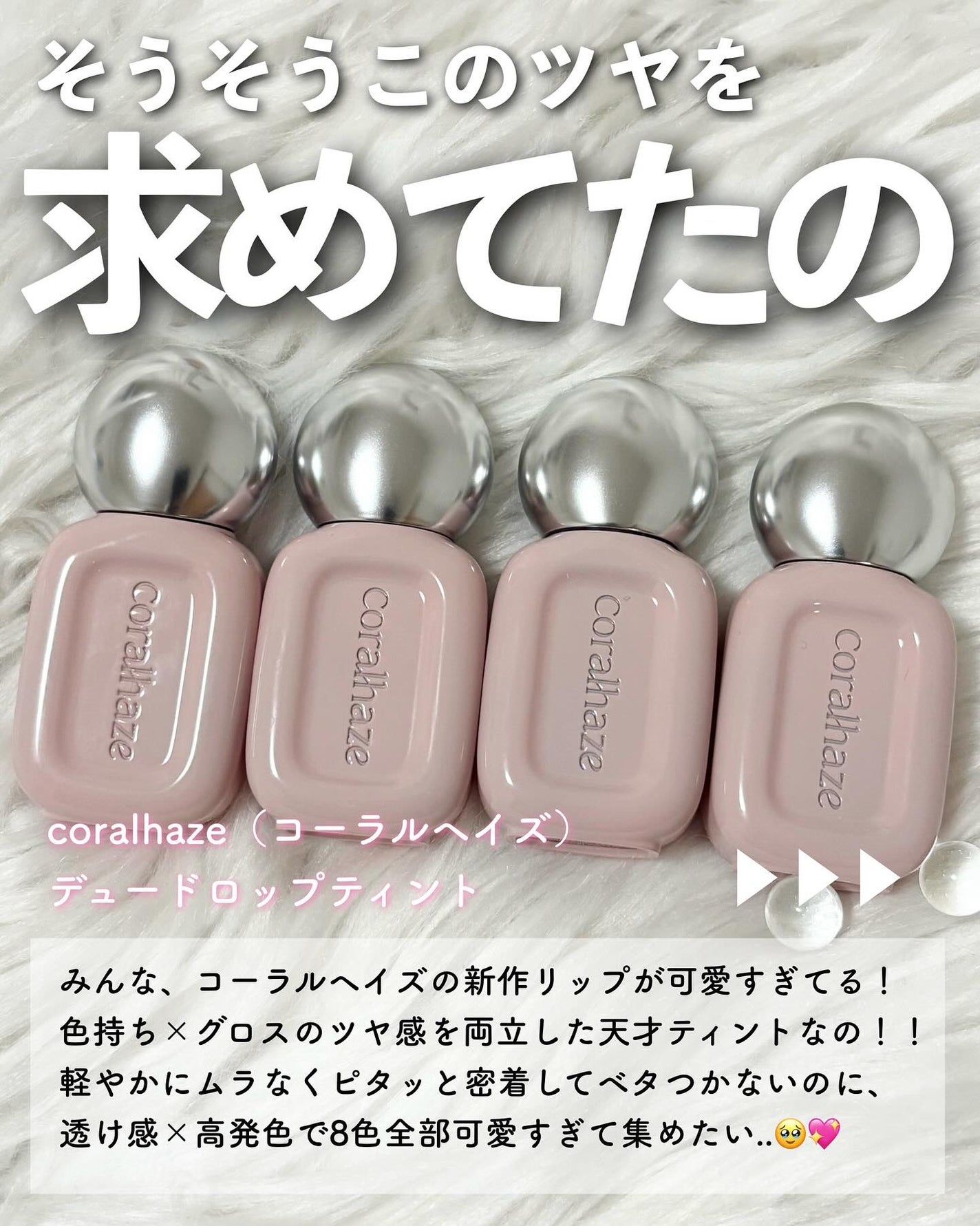 デュー ドロップ ティント/Coralhaze/リップティントを使ったクチコミ(2枚目)