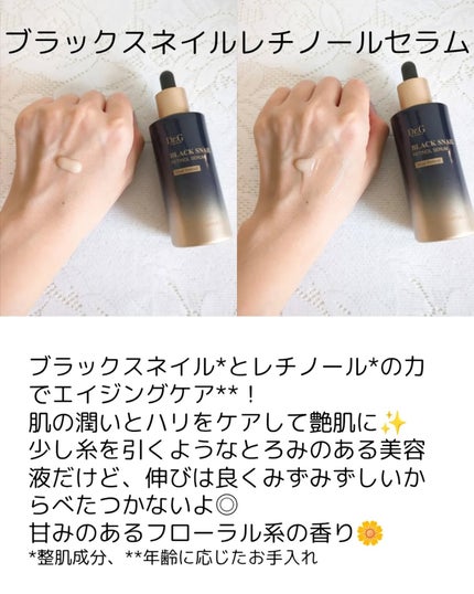ブラックスネイル クリーム/Dr.G/フェイスクリームを使ったクチコミ(3枚目)