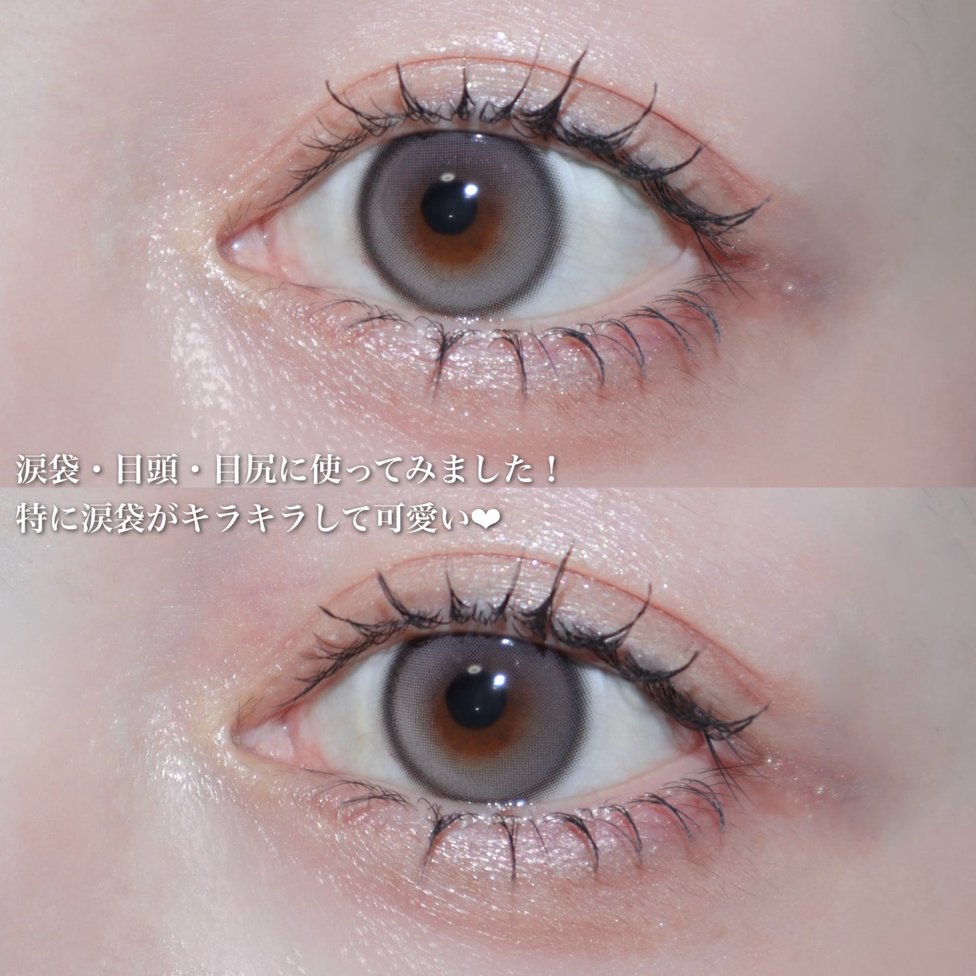 プライムリキッドアイライナー リッチジュエル/ヒロインメイク/リキッドアイライナーを使ったクチコミ(5枚目)