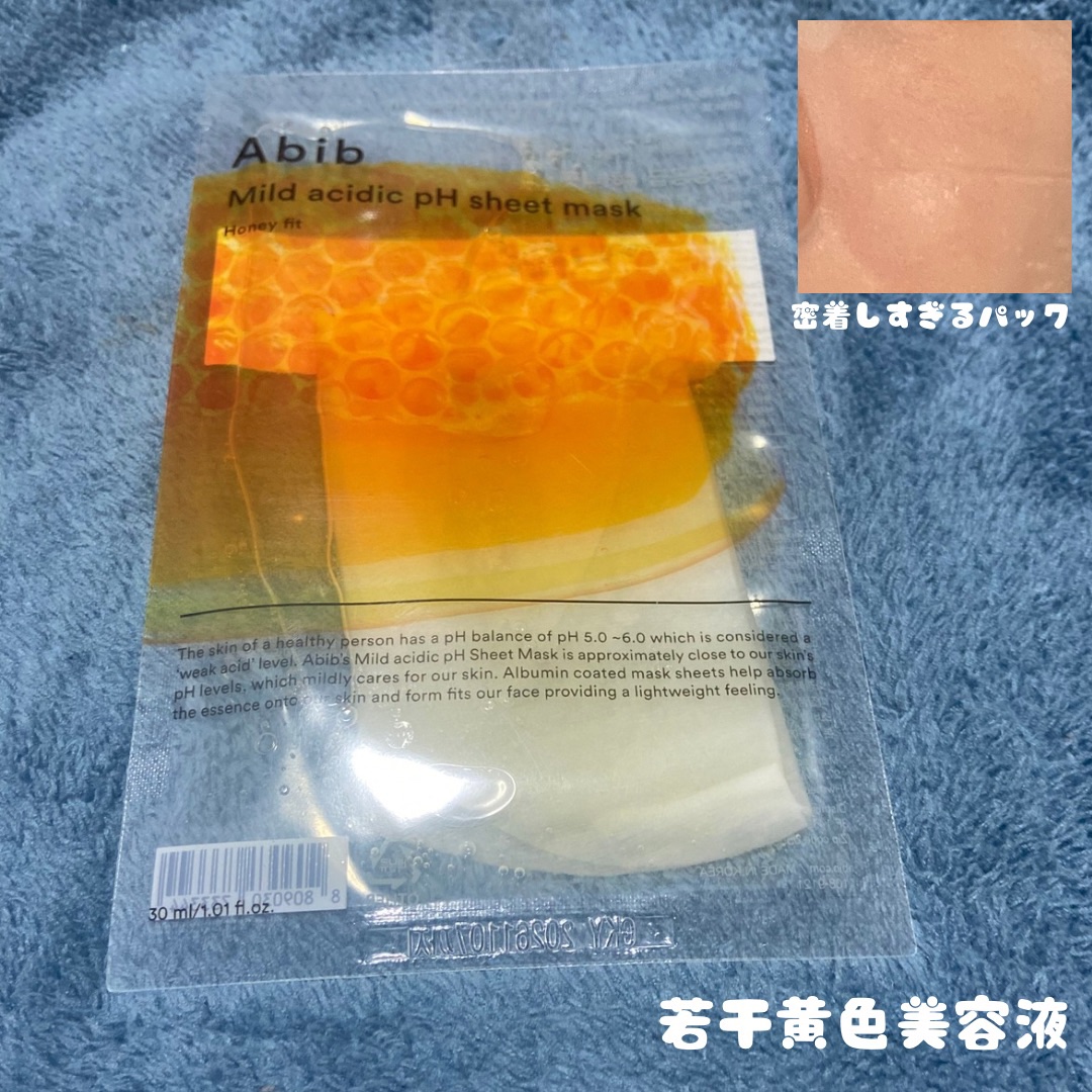 弱酸性pHシートマスク ハニーフィット 1枚/Abib /シートマスク・パックを使ったクチコミ（2枚目）