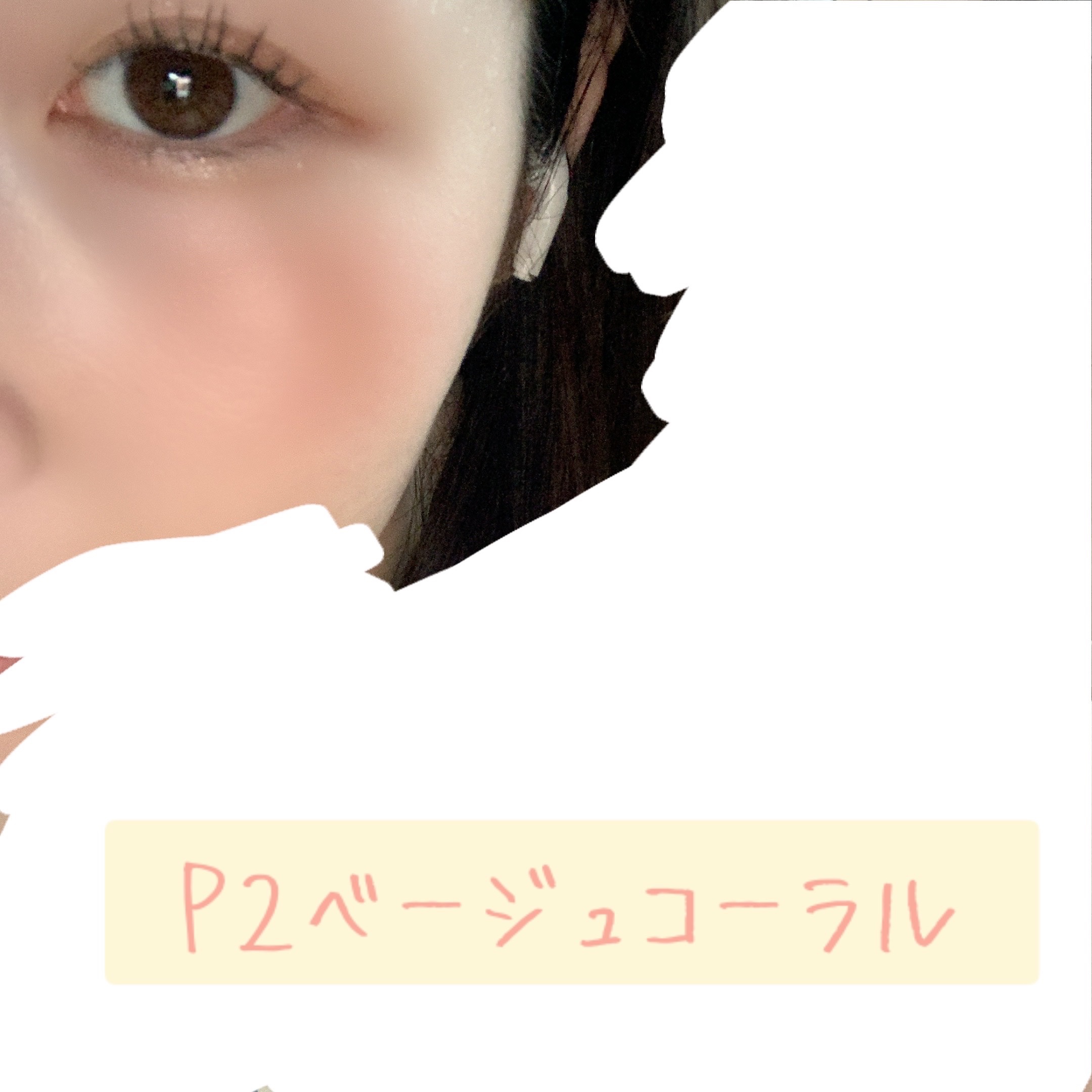 パールグロウチーク/CEZANNE/パウダーチークを使ったクチコミ（2枚目）