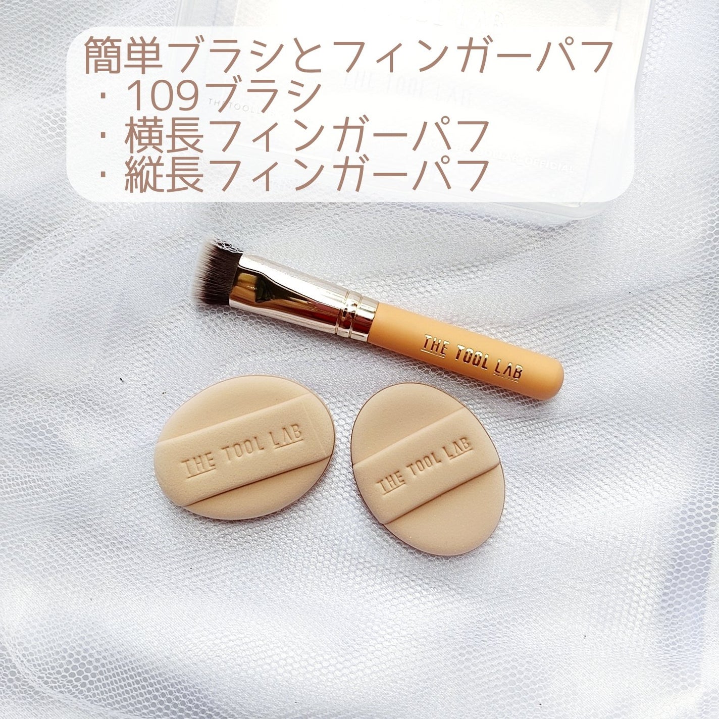 THE TOOL LAB 超密着コンシールデュオ/THE TOOL LAB/その他キットセットを使ったクチコミ(2枚目)