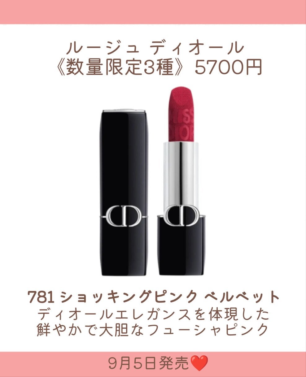 ルージュ ディオール/Dior/口紅を使ったクチコミ(9枚目)