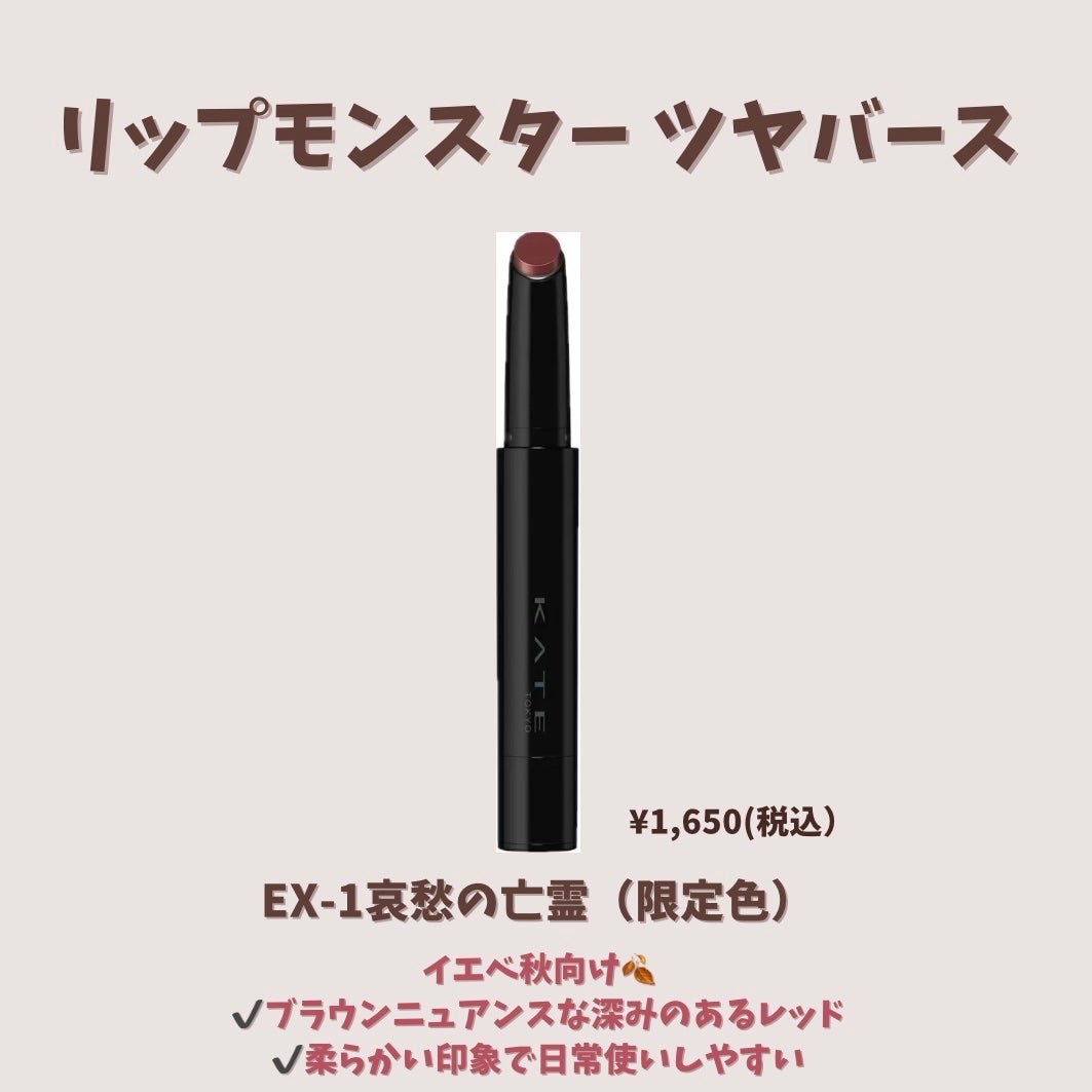 ケイト リップモンスター/KATE/口紅を使ったクチコミ(4枚目)