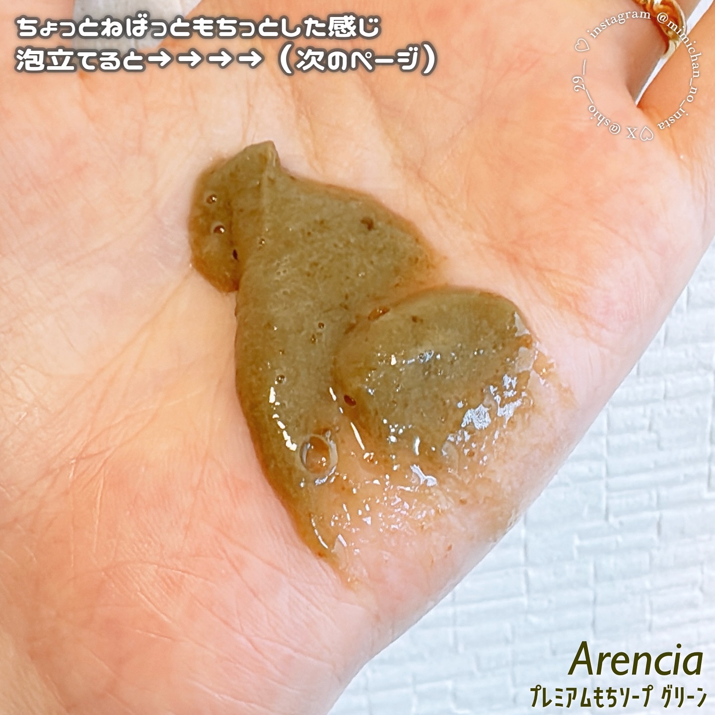 プレミアムもちソープ「グリーンアルティザン」/アレンシア/その他洗顔料を使ったクチコミ（3枚目）