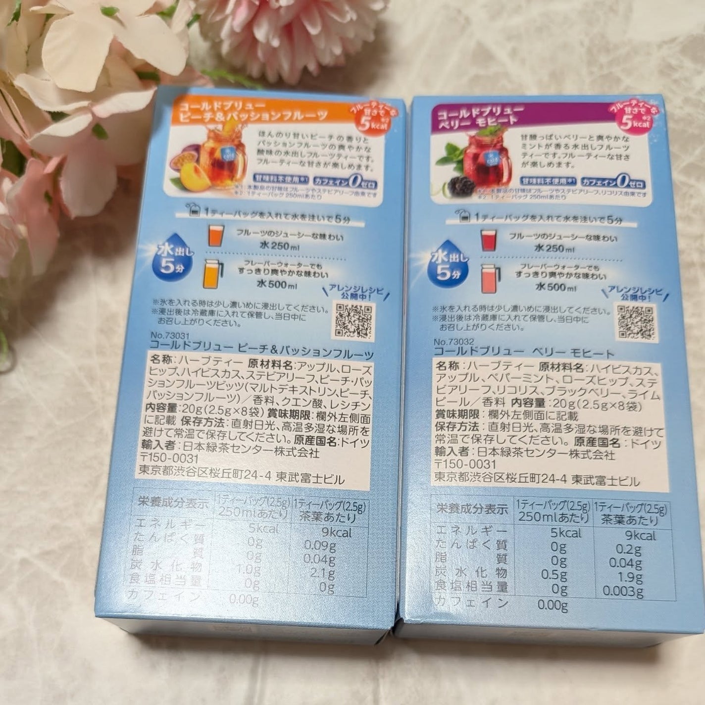 ir_uuy on LIPS 「日本緑茶センター株式会社様よりCOLDBREWベリーモヒート・..」(2枚目)