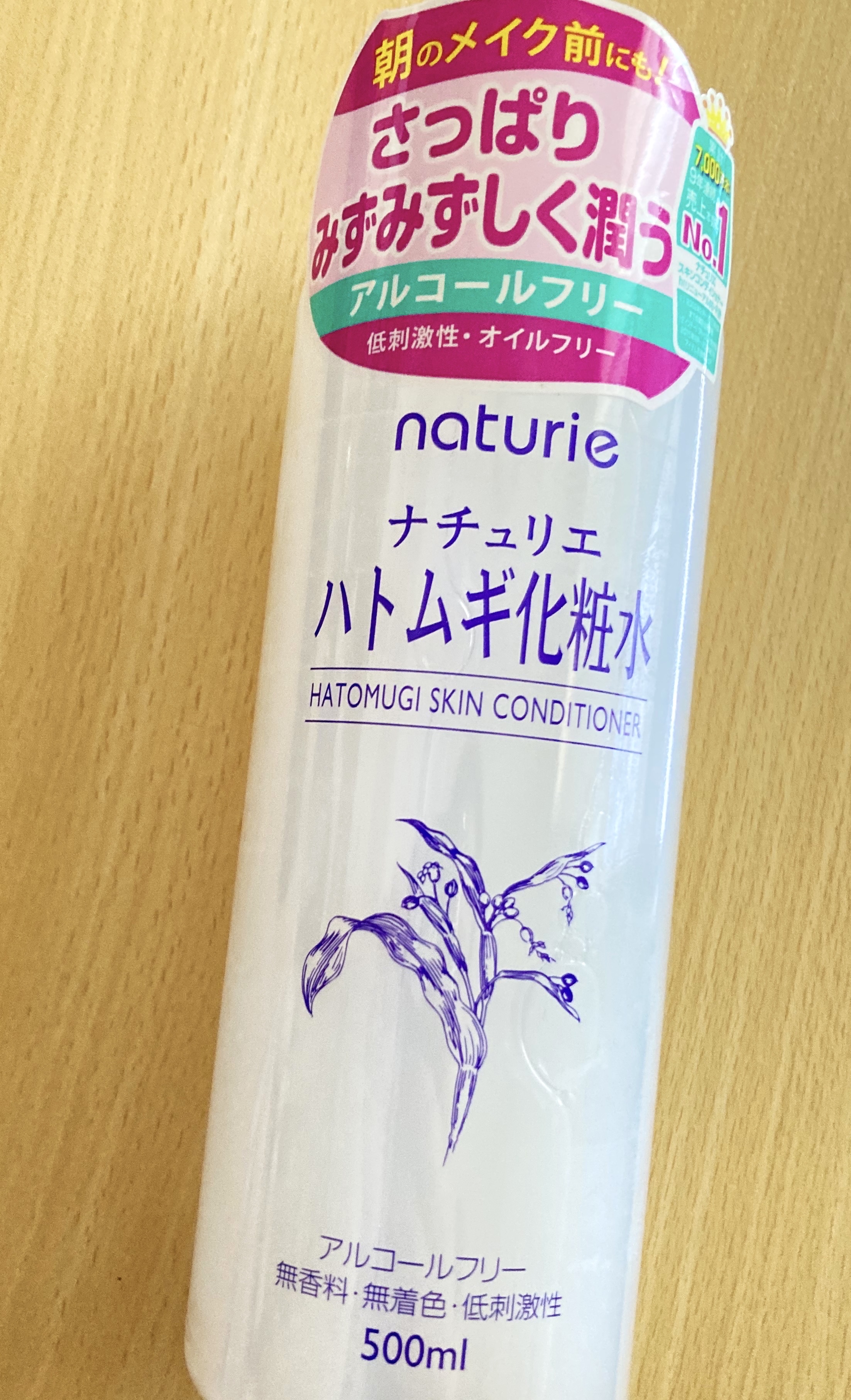 ハトムギ化粧水(ナチュリエ スキンコンディショナー R )/ナチュリエ/化粧水を使ったクチコミ（1枚目）