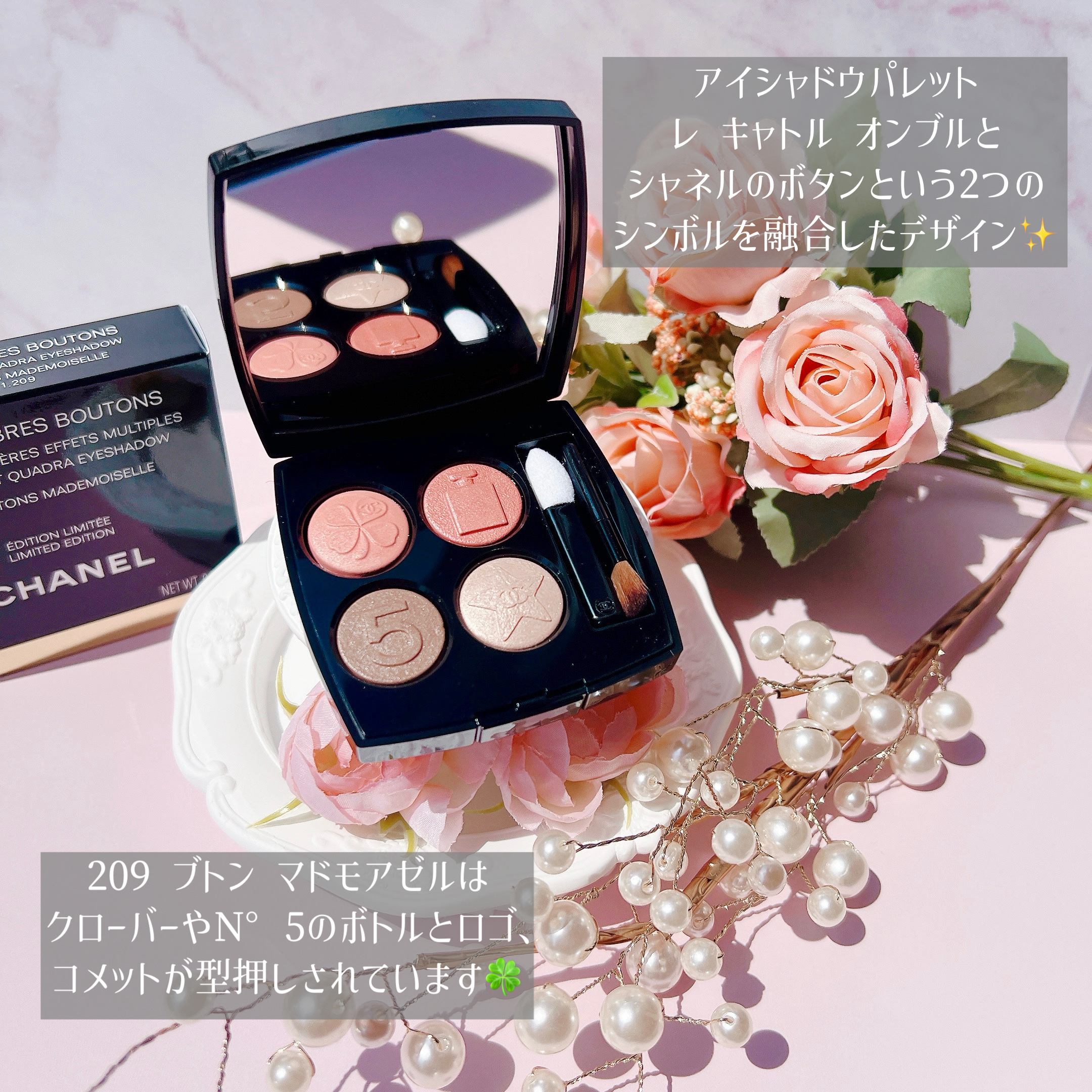 アイシャドウ CHANEL LES 4 OMBRES BOUTONS 209 LES 4 OMBRES BOUTONS Multi-effect quadra eyeshadow 209