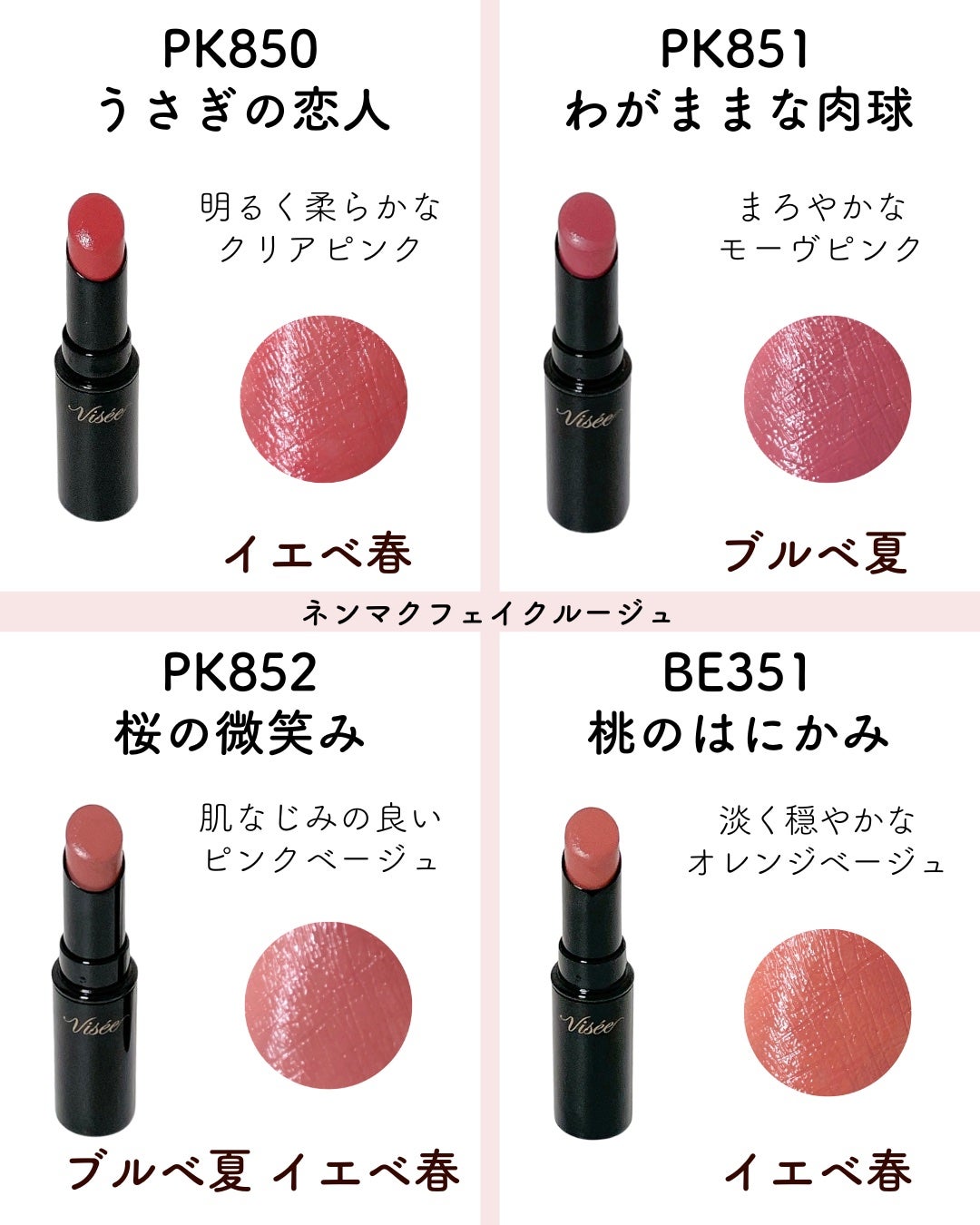 ネンマクフェイク ルージュ/Visée/口紅を使ったクチコミ(2枚目)