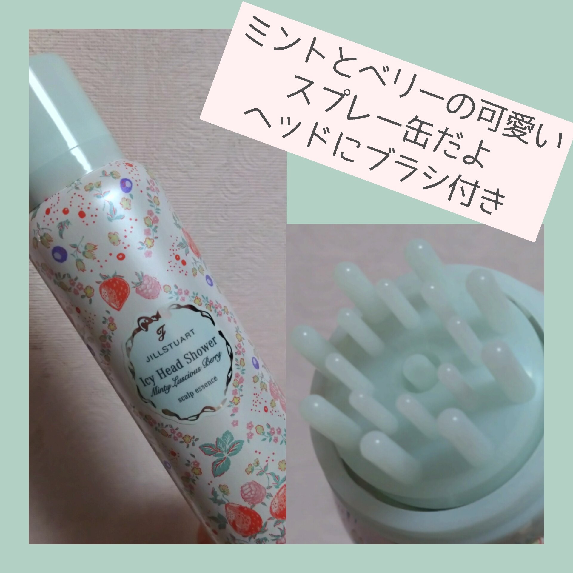 ジルスチュアート ミンティラシャスベリー アイシーボディミスト/JILL STUART/ミスト状化粧水を使ったクチコミ（3枚目）