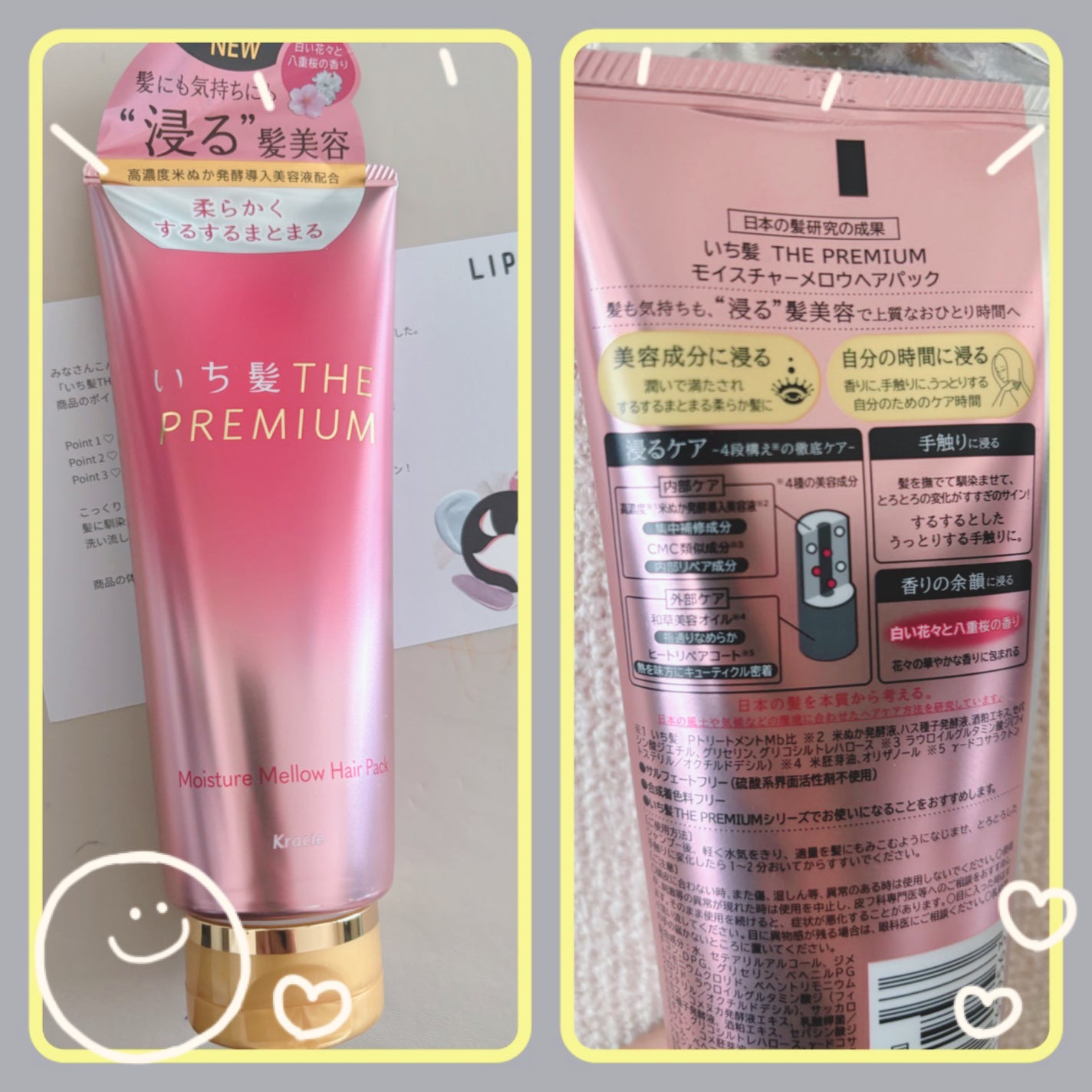 いち髪THE PREMIUMモイスチャーメロウヘアパック/いち髪/ヘアマスク・ヘアパックを使ったクチコミ(1枚目)