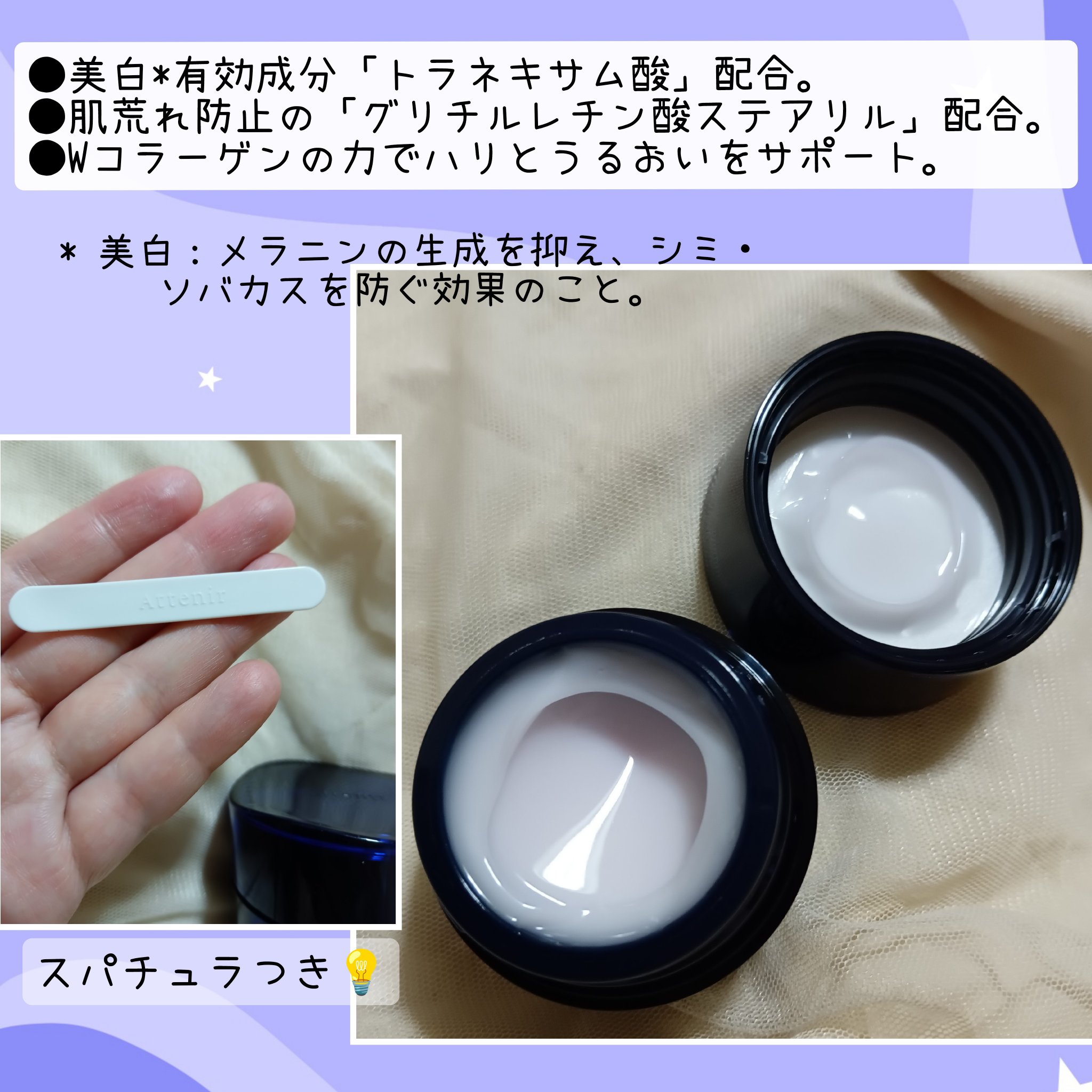 アテニア ミッドナイトモイスチャライザー/アテニア/フェイスクリームを使ったクチコミ（3枚目）