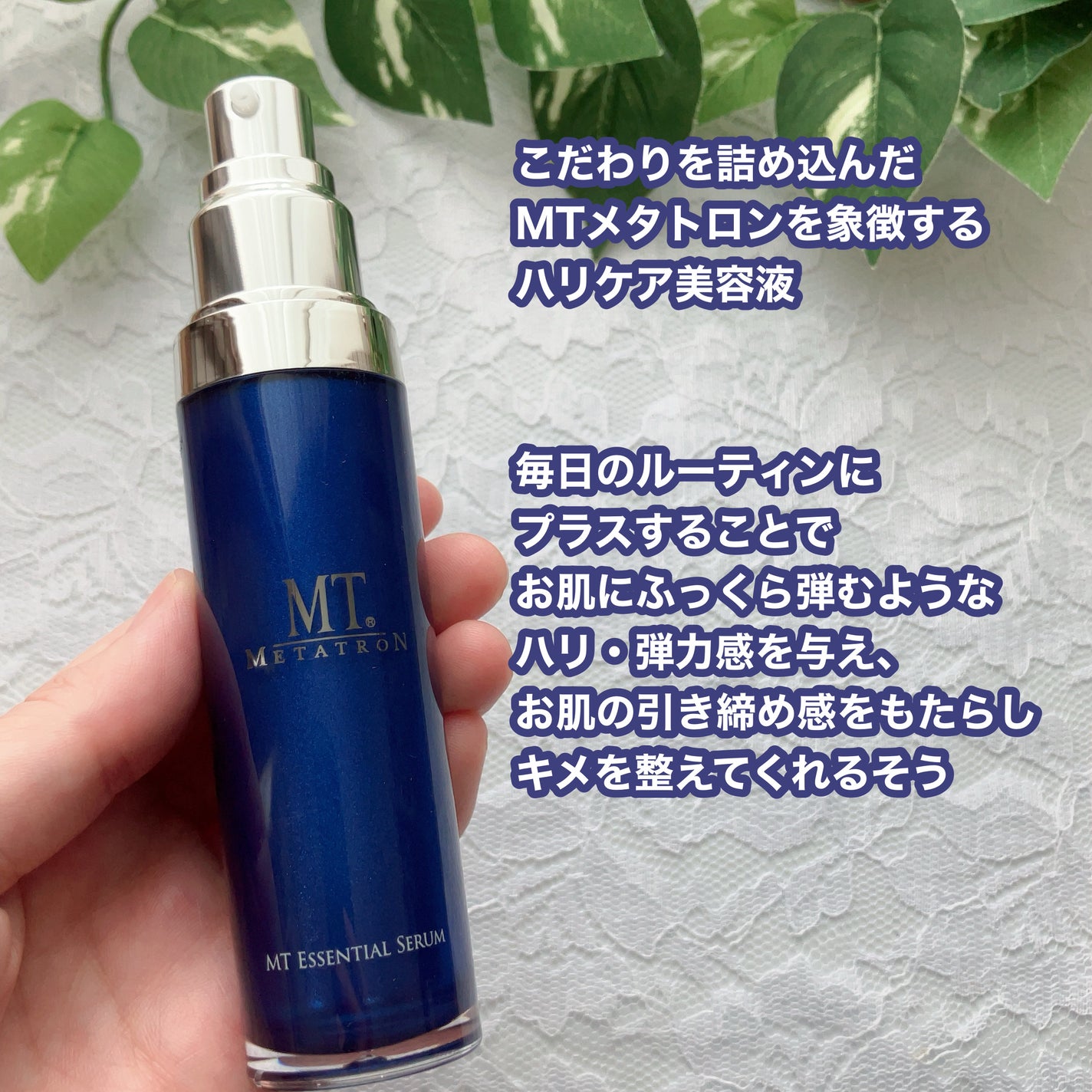 MT エッセンシャル・セラム/MTメタトロン/美容液を使ったクチコミ(2枚目)