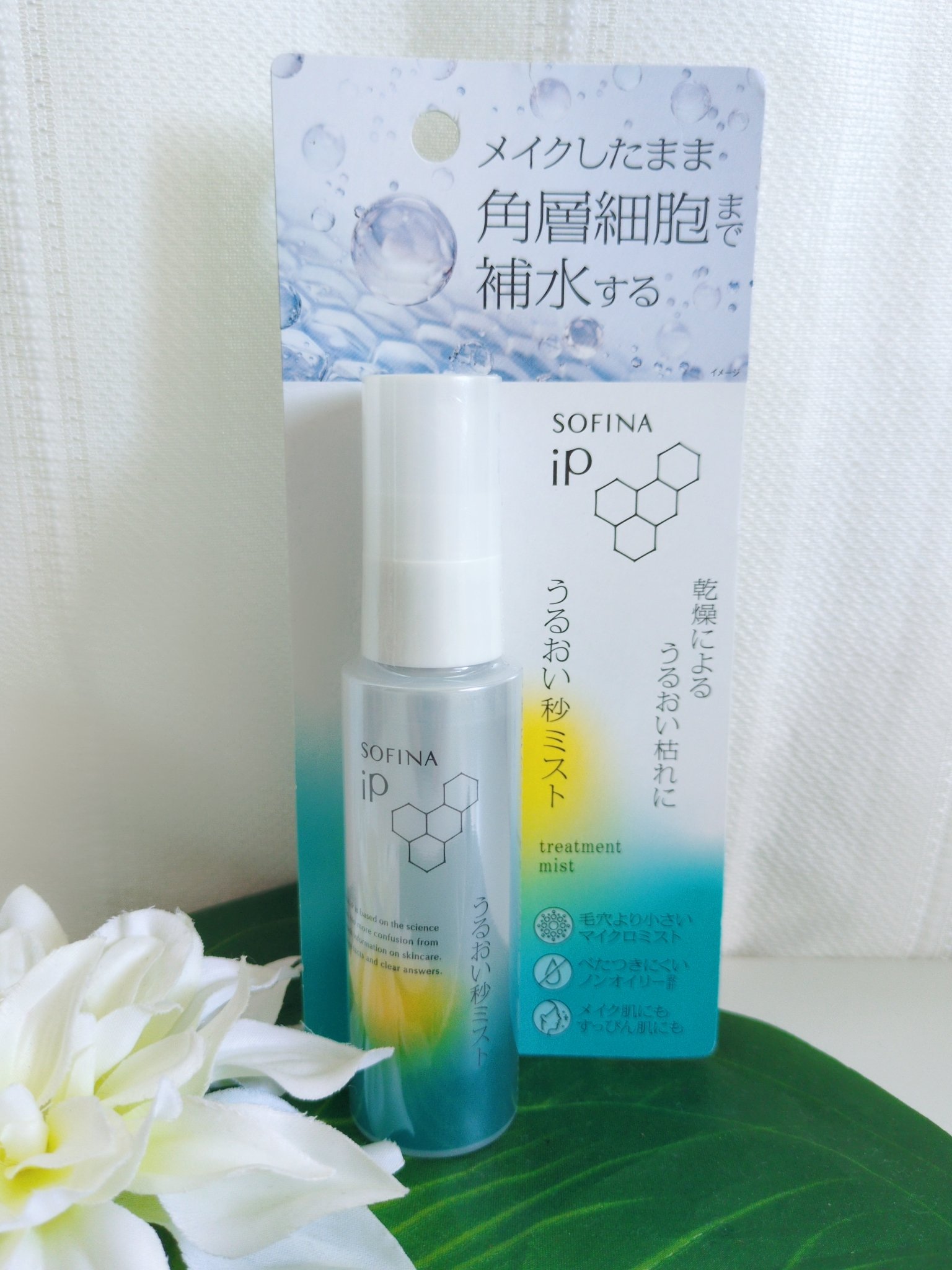 ソフィーナ iP 角層トリートメント 基礎化粧液/SOFINA iP/化粧水を使ったクチコミ（1枚目）