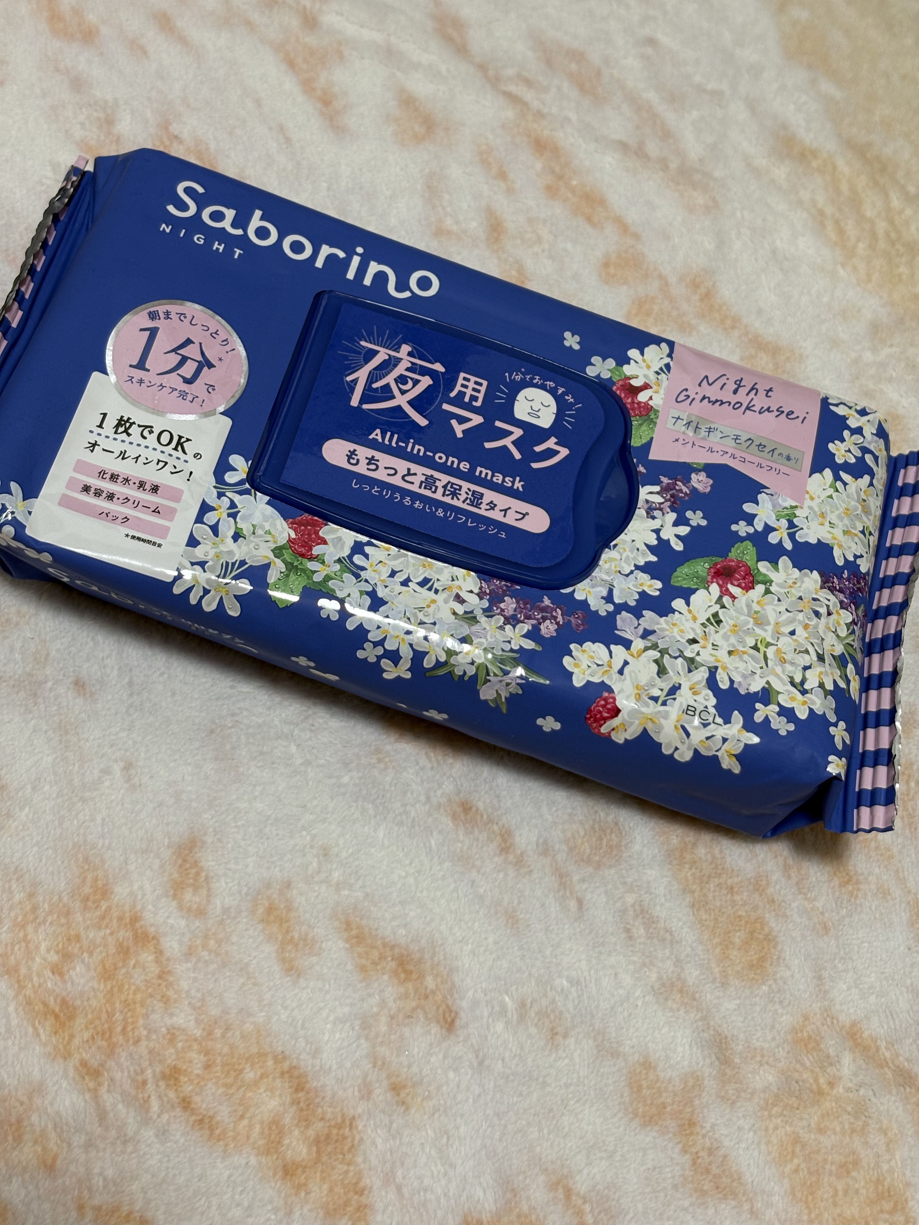 お疲れさマスク N OS24 /サボリーノ/シートマスク・パックを使ったクチコミ（1枚目）
