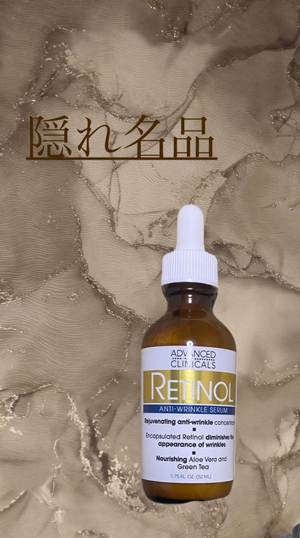レチノールセラム/ADVANCED CLINICALS/美容液を使ったクチコミ(1枚目)