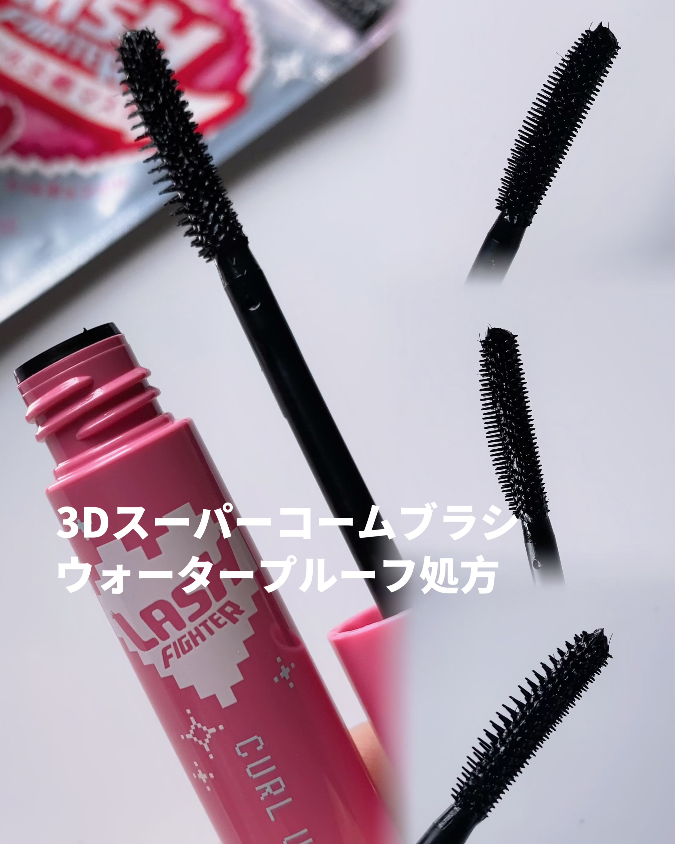 ラッシュファイター　カールアッパーマスカラ　Lv50/ラッシュファイター/マスカラを使ったクチコミ（3枚目）