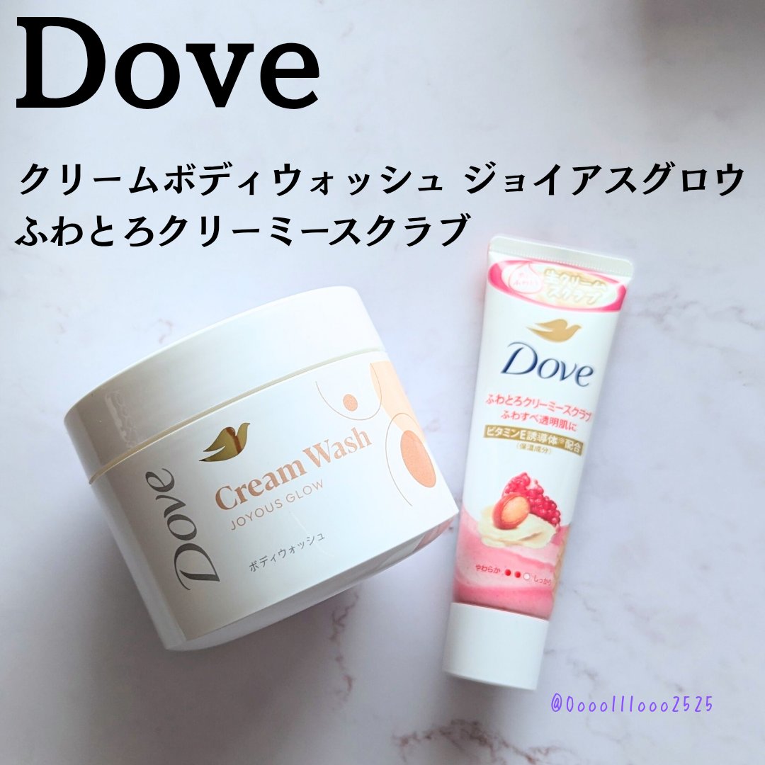 ダヴ クリームボディウォッシュ ジョイアスグロウ/ダヴ/ボディソープを使ったクチコミ（1枚目）