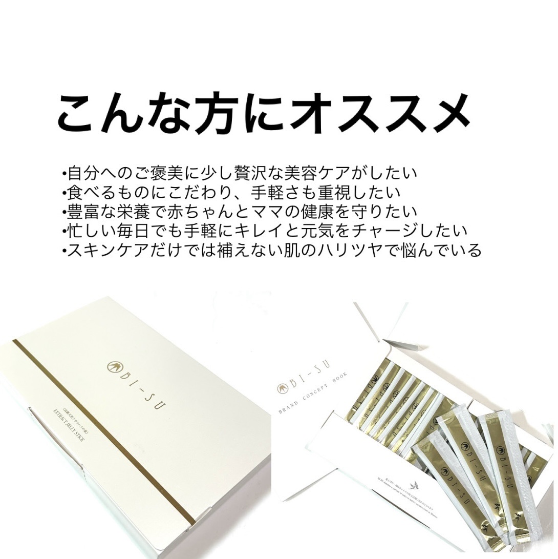 BI-SU エキスゼリースティック/BI-SU/美容サプリメントを使ったクチコミ（2枚目）