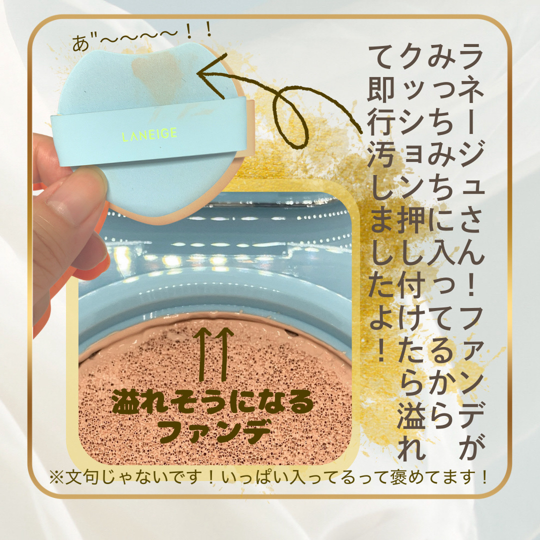 ラネージュ ネオクッション ミュイ ​/LANEIGE/クッションファンデーションを使ったクチコミ（3枚目）