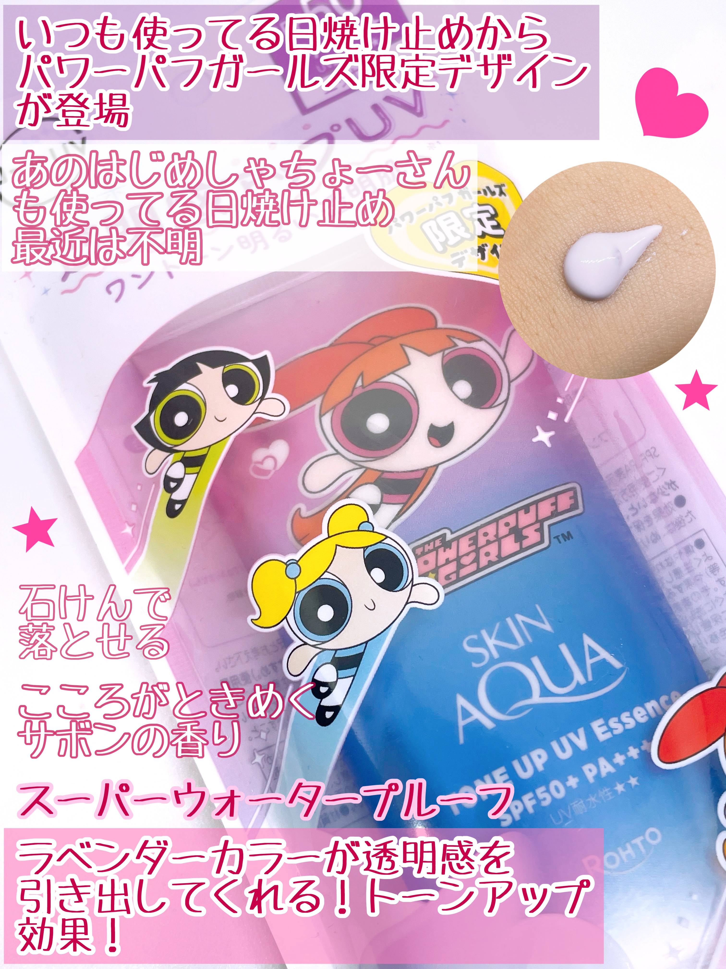 スキンアクア トーンアップUVエッセンス/スキンアクア/日焼け止めクリームを使ったクチコミ（2枚目）