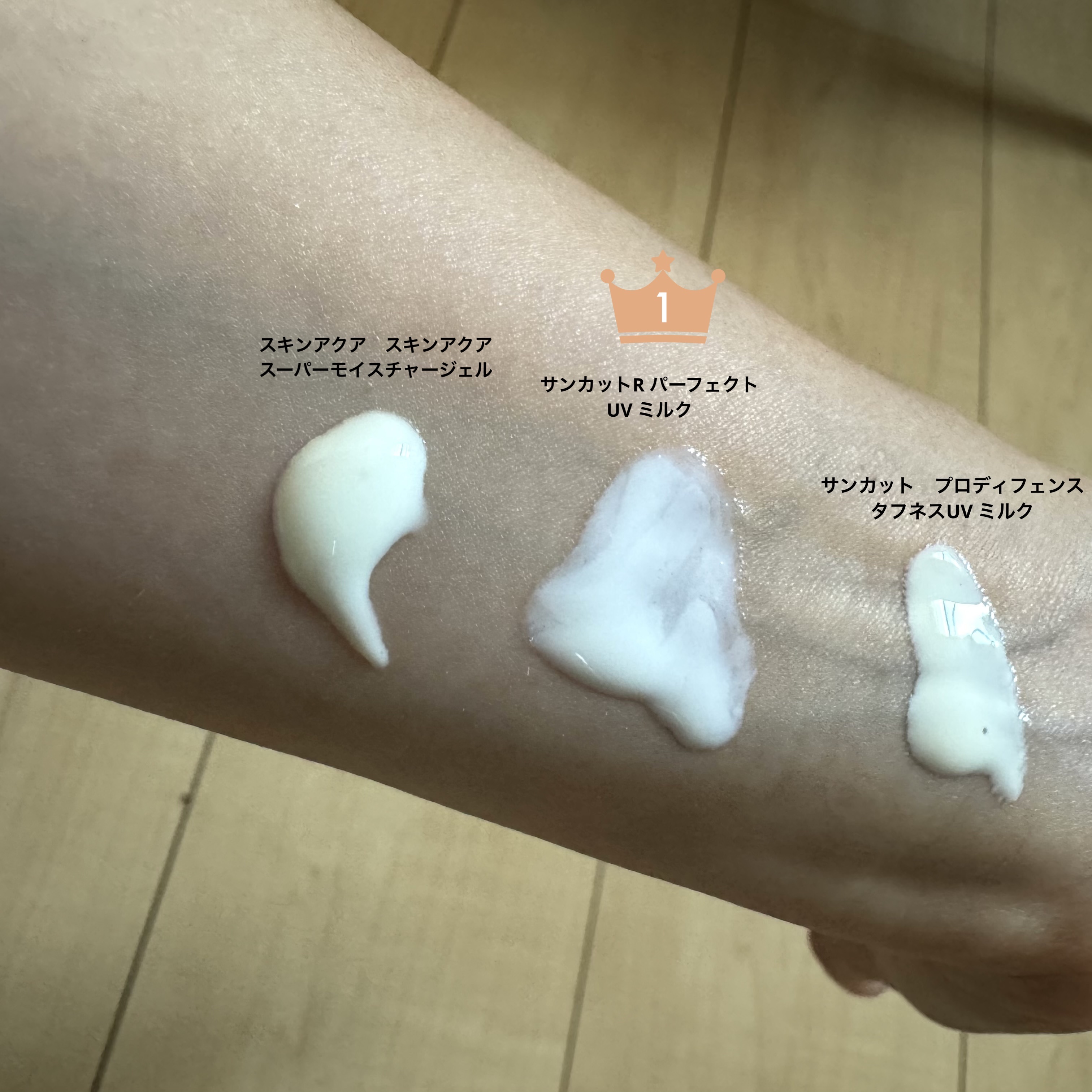 サンカットR パーフェクトUV ミルク 60ml【旧】/サンカット®/日焼け止めミルクを使ったクチコミ（2枚目）