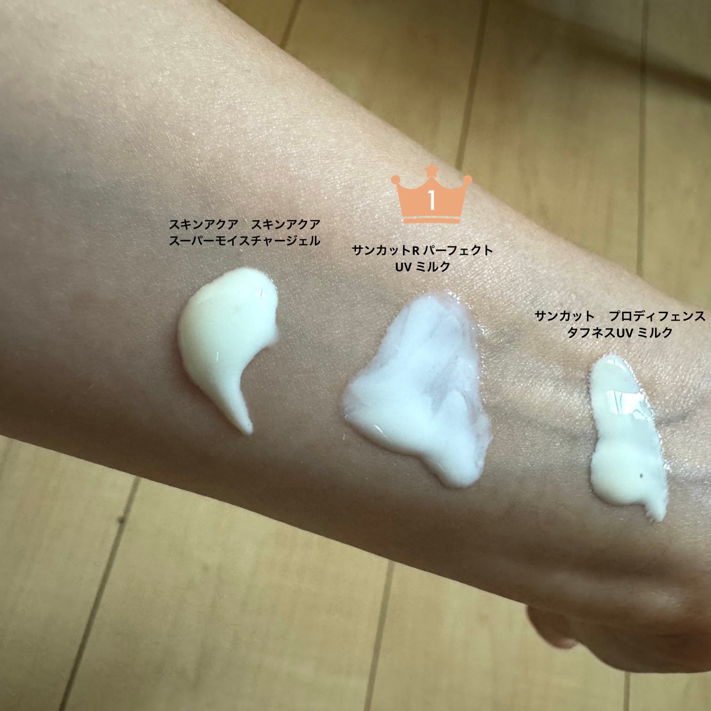 サンカットR パーフェクトUV ミルク/サンカット®/日焼け止めミルクを使ったクチコミ(2枚目)