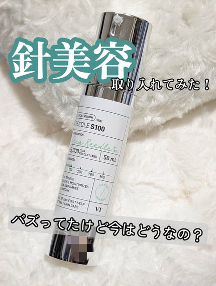 リードルショット100/VT/美容液を使ったクチコミ(1枚目)